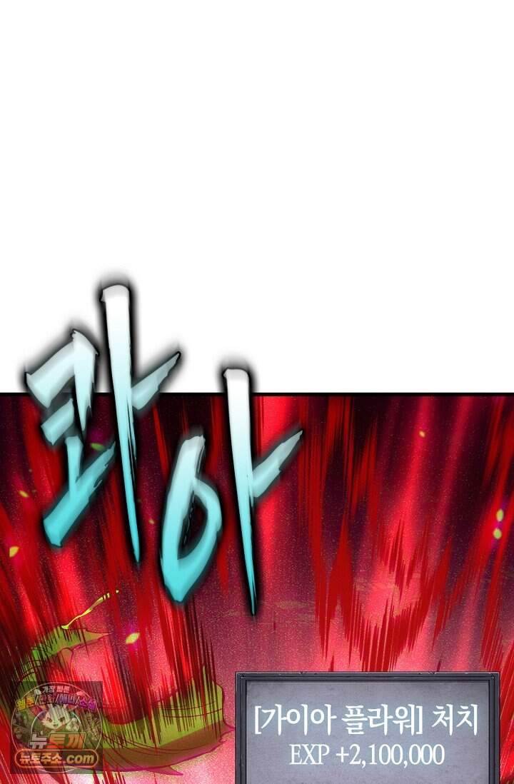 유일무이의 네크로맨서 131화 69