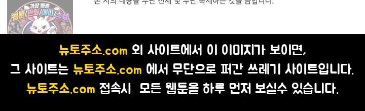 유일무이의 네크로맨서 131화 79
