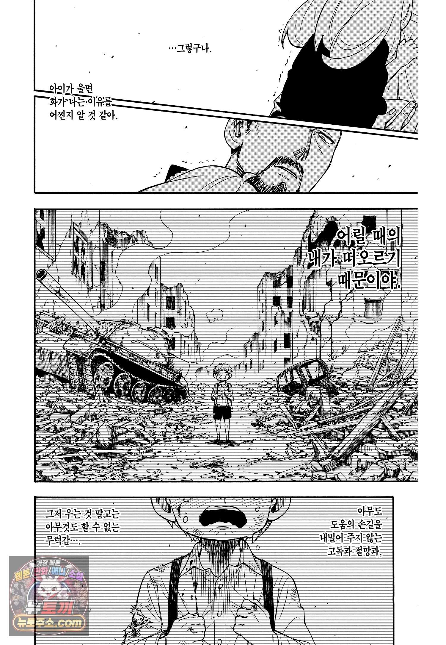 스파이 패밀리 MISSION : 1-③ 5