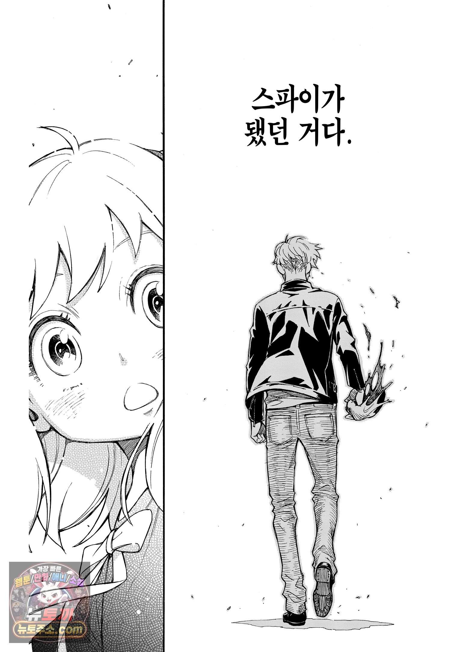 스파이 패밀리 MISSION : 1-③ 8