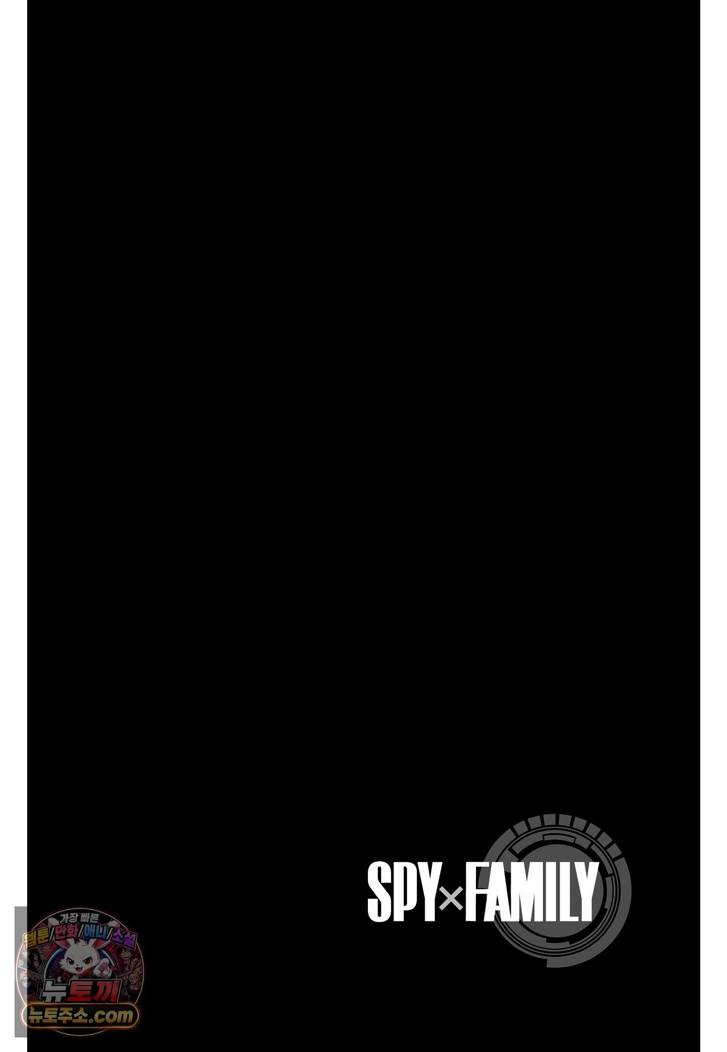 스파이 패밀리 MISSION : 1-③ 25