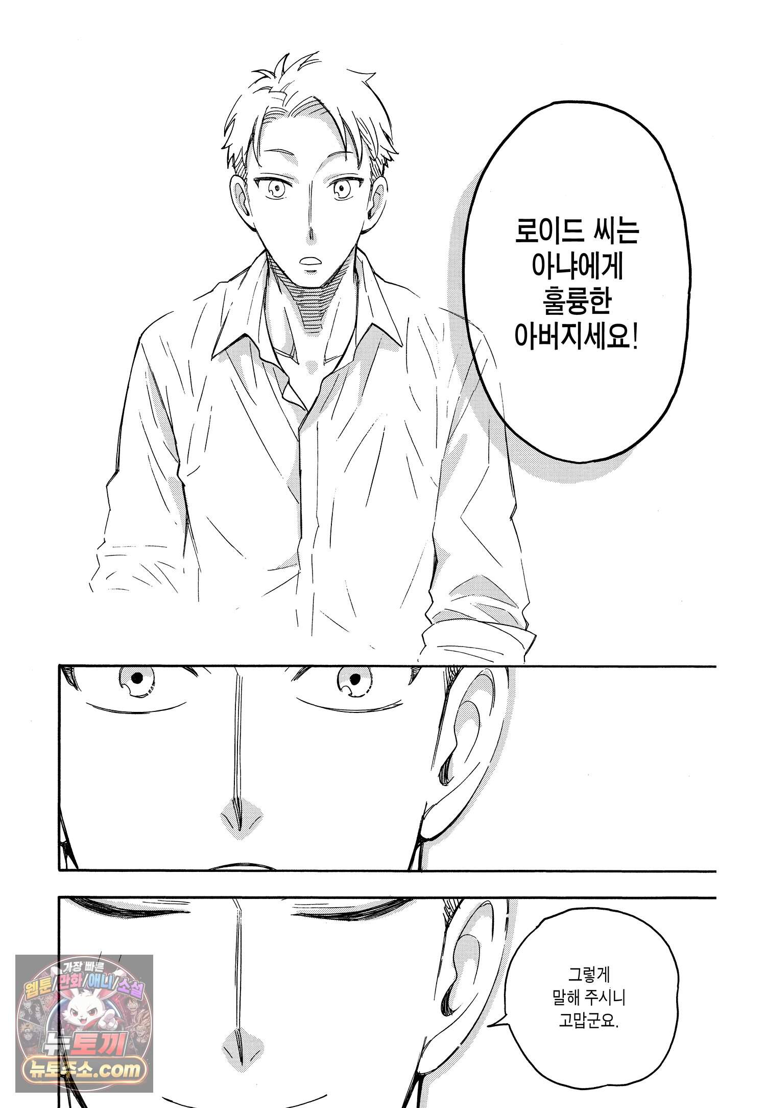 스파이 패밀리 MISSION : 10 11