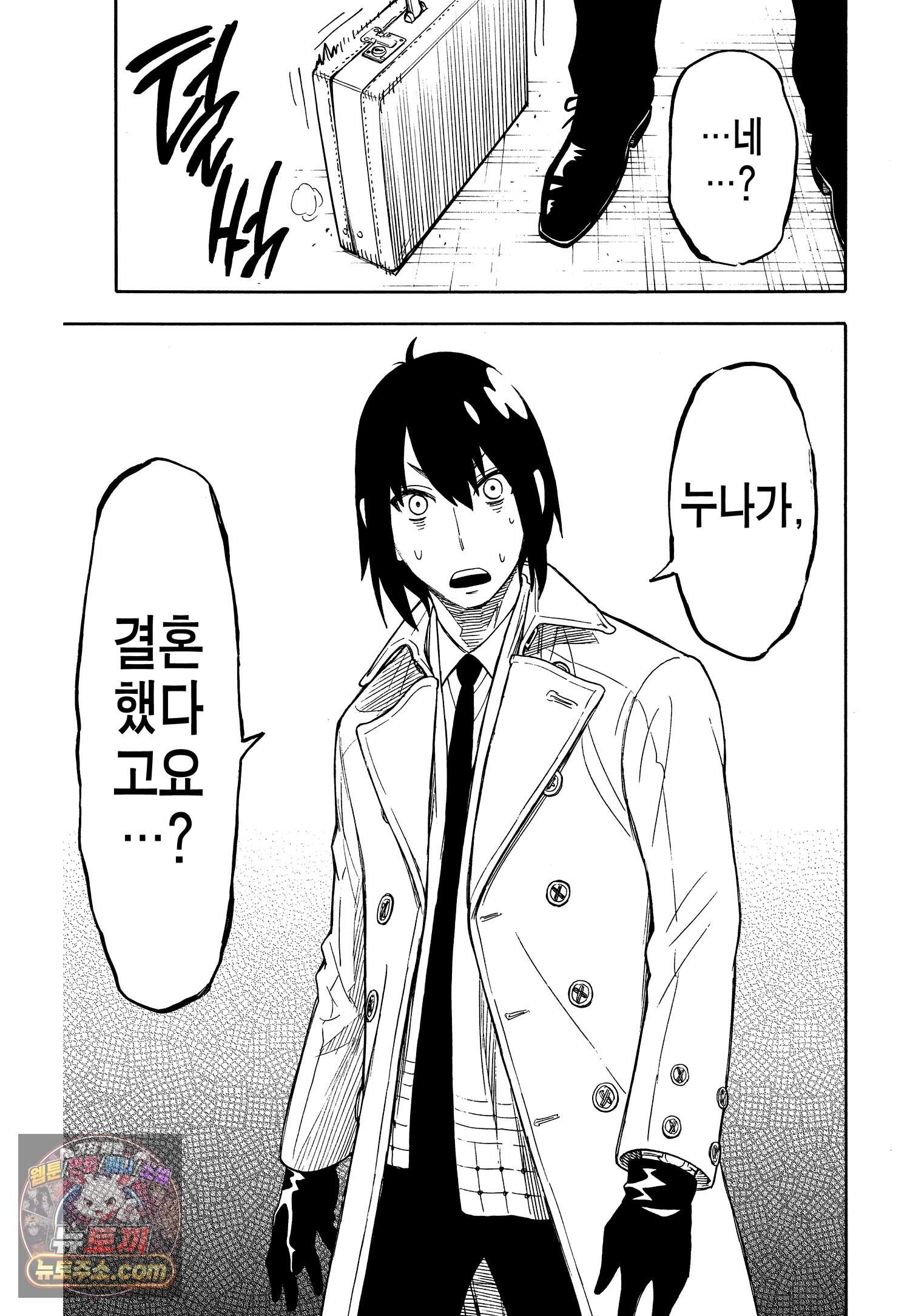 스파이 패밀리 MISSION : 10 18