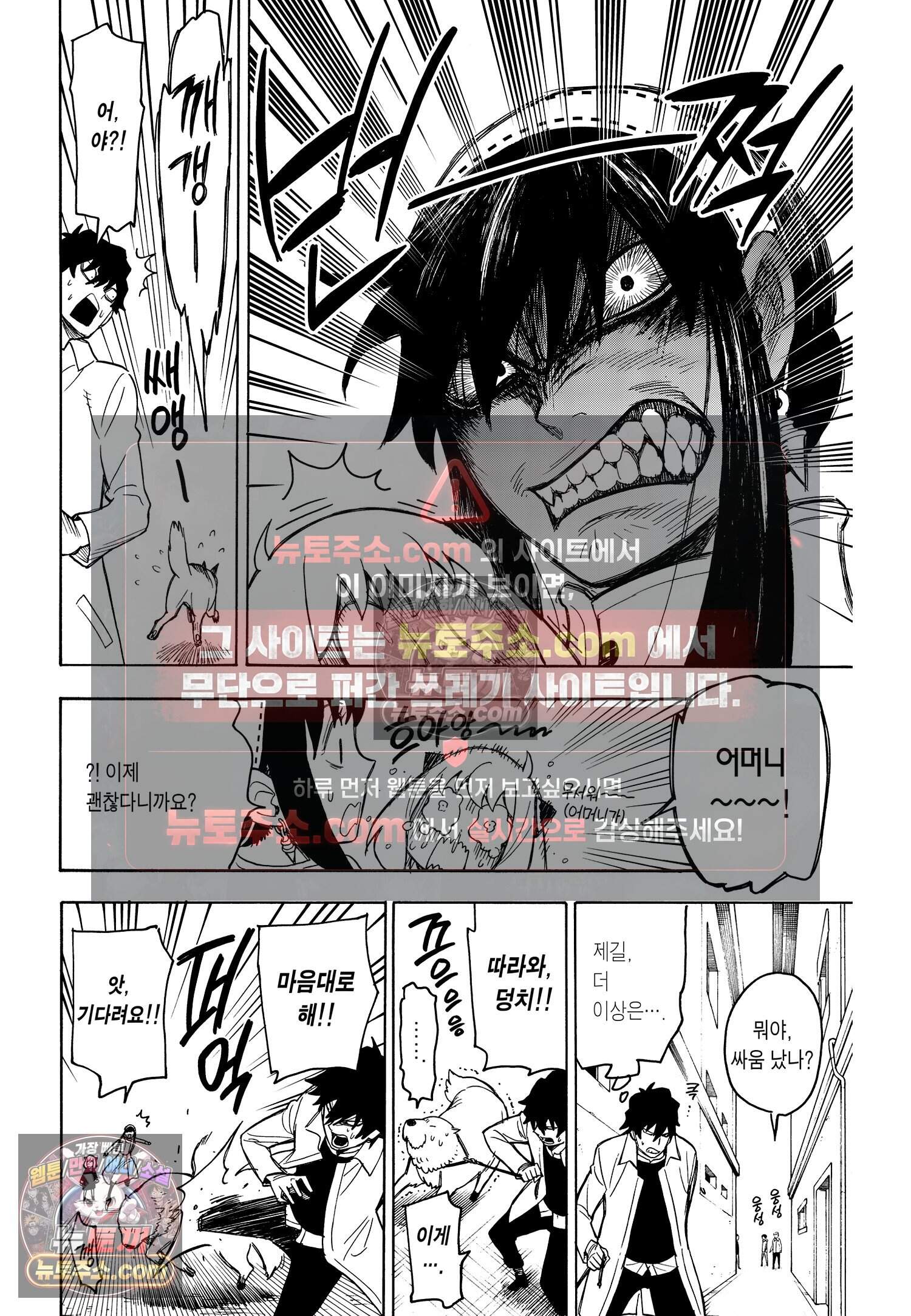 스파이 패밀리 MISSION : 20 3