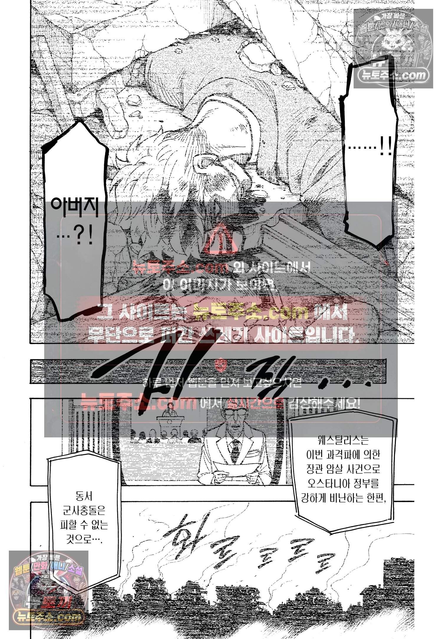 스파이 패밀리 MISSION : 20 9
