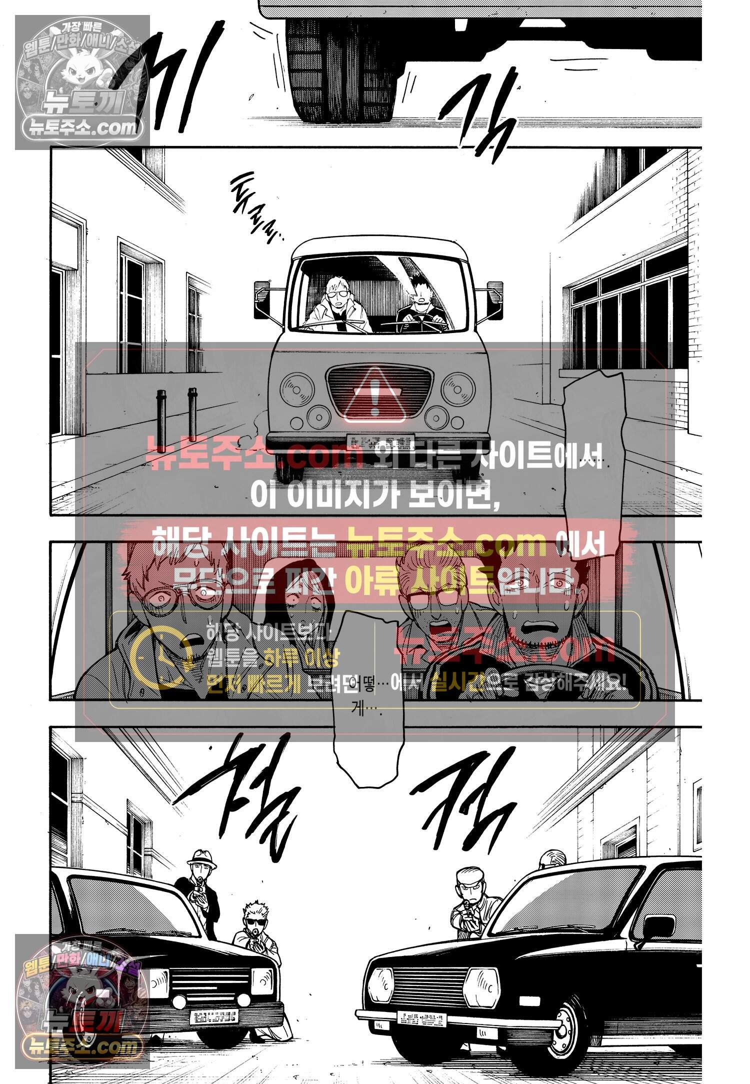스파이 패밀리 MISSION : 20 13