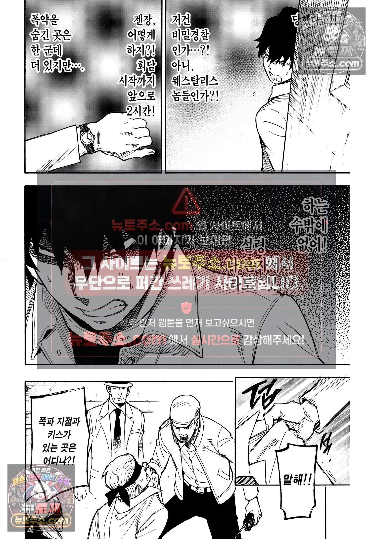 스파이 패밀리 MISSION : 20 15