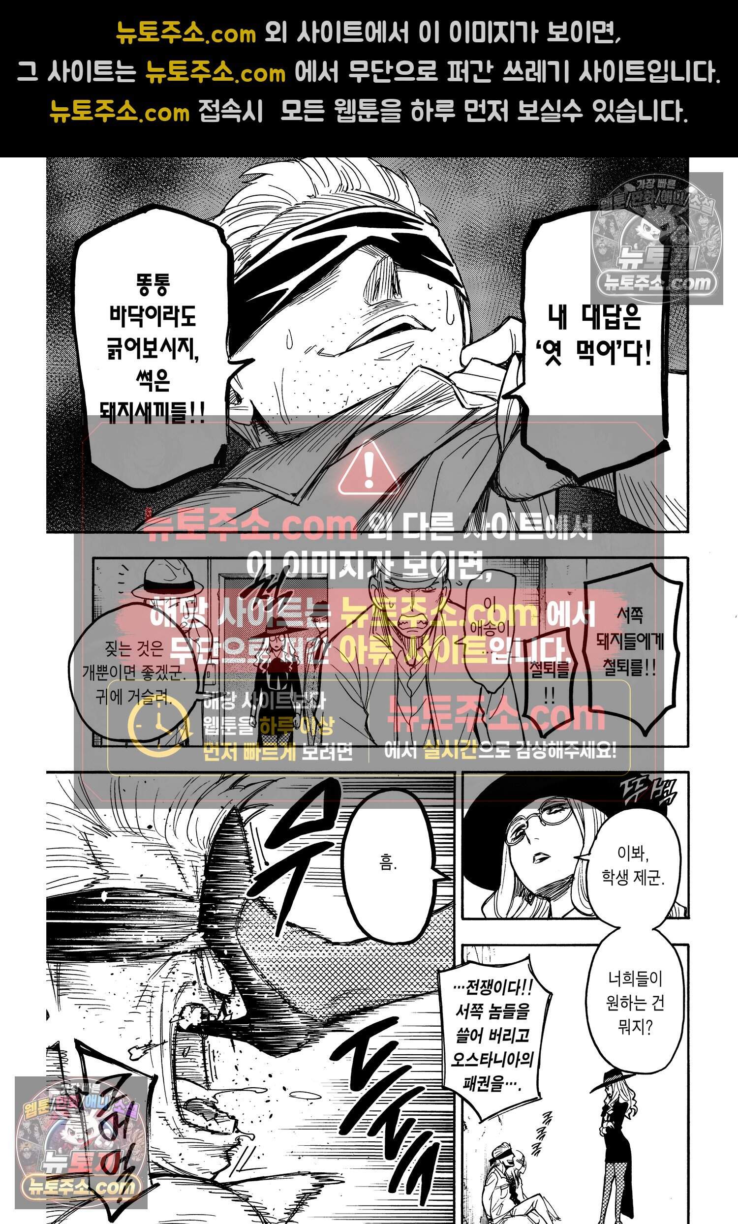 스파이 패밀리 MISSION : 20 16