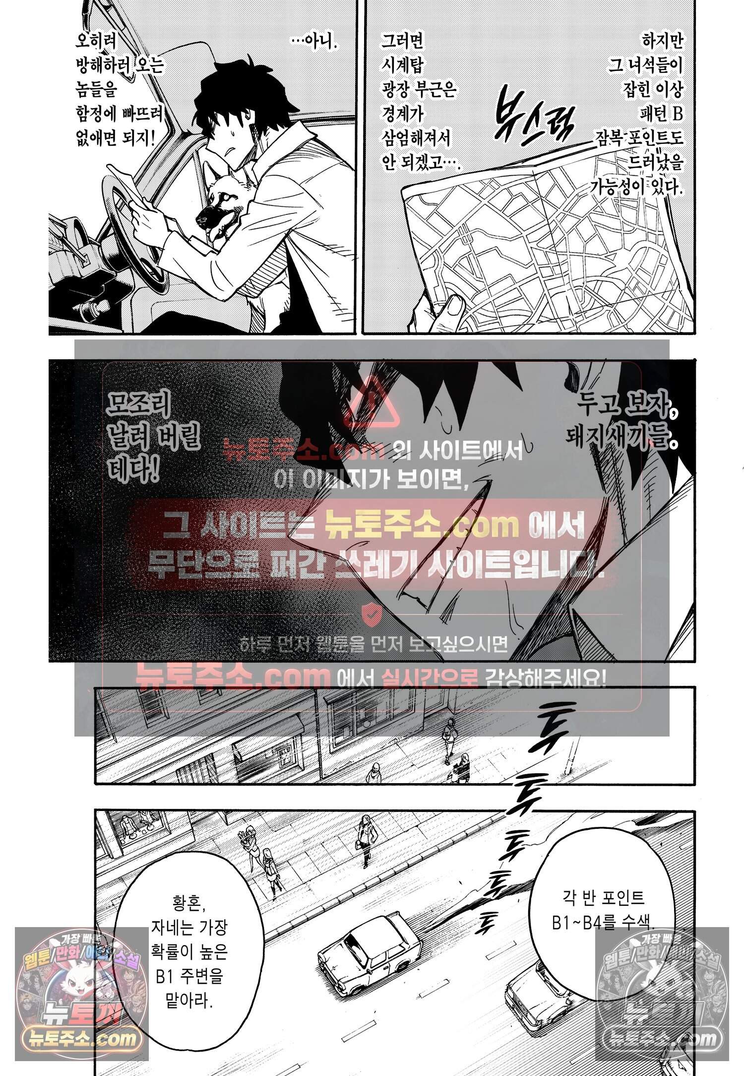 스파이 패밀리 MISSION : 20 20