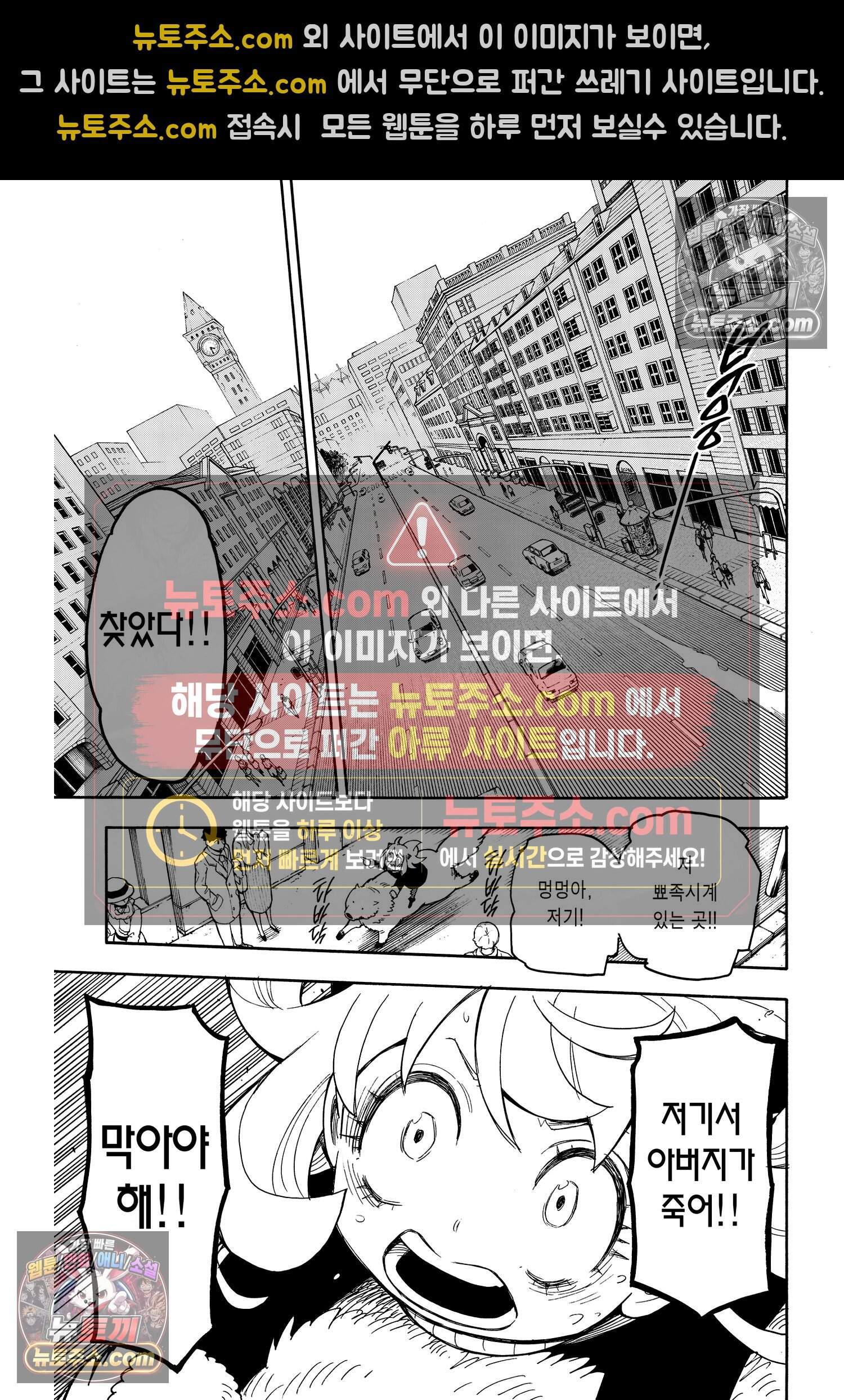 스파이 패밀리 MISSION : 20 22