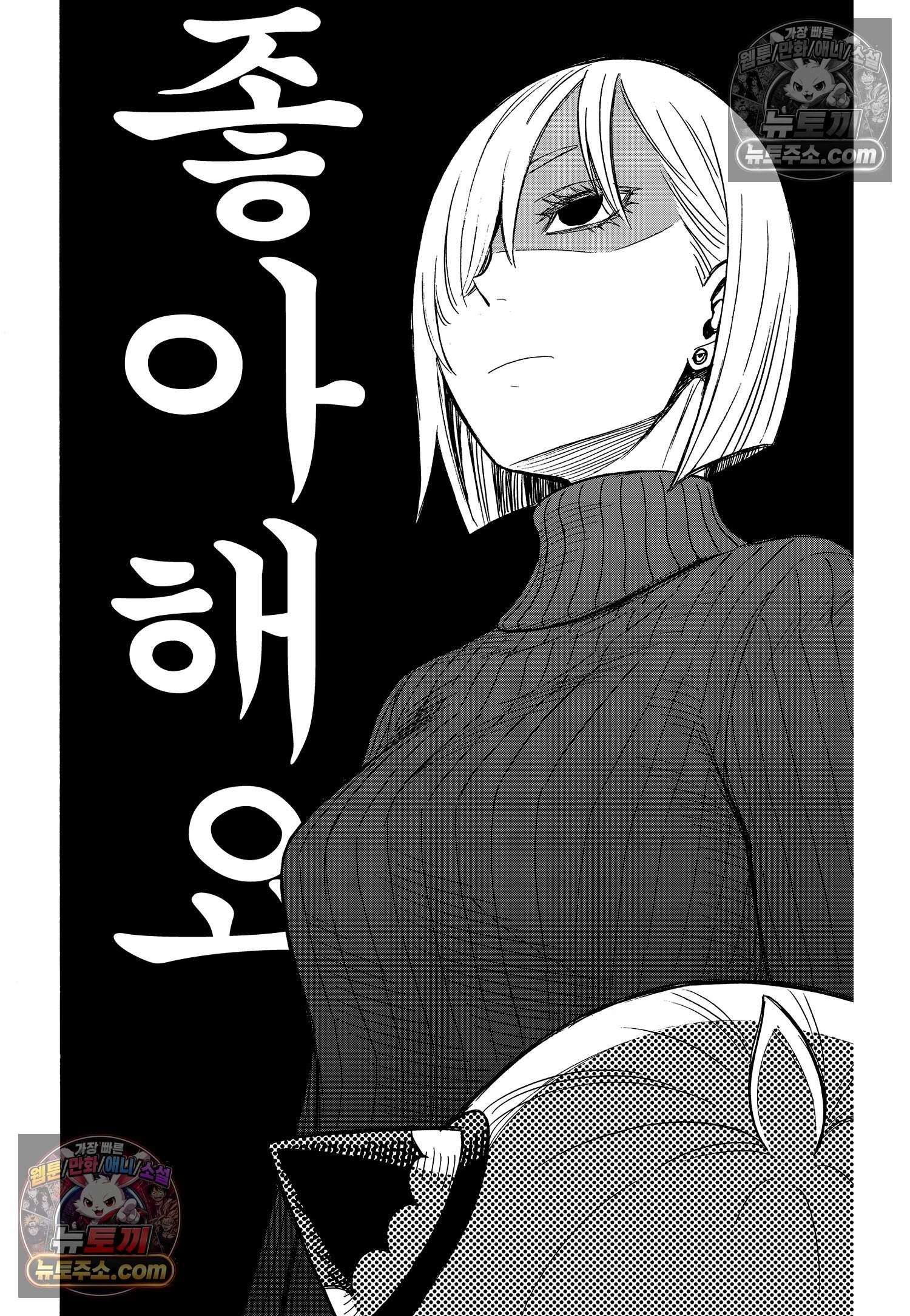 스파이 패밀리 MISSION : 30 13
