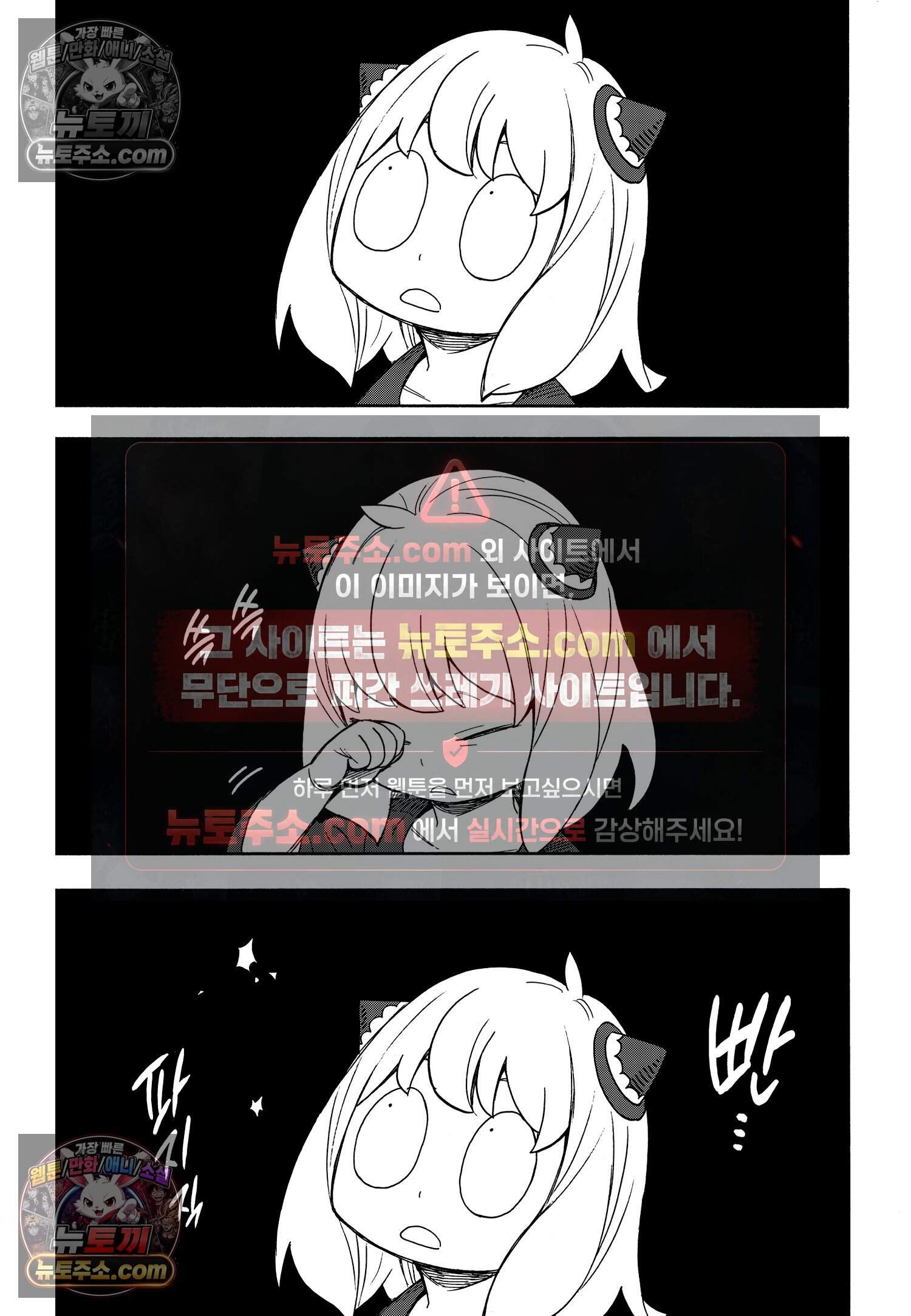 스파이 패밀리 MISSION : 30 14