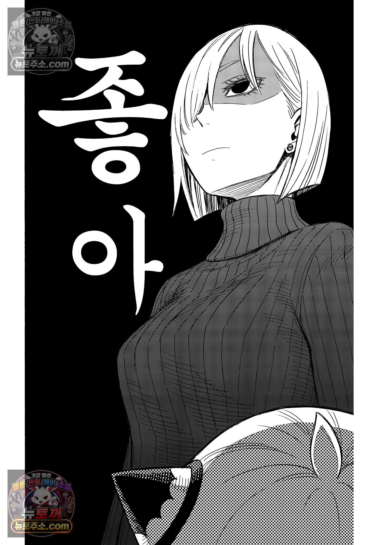 스파이 패밀리 MISSION : 30 15