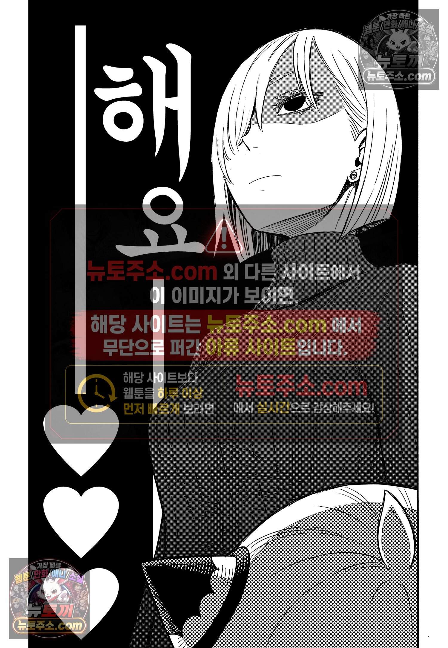 스파이 패밀리 MISSION : 30 16