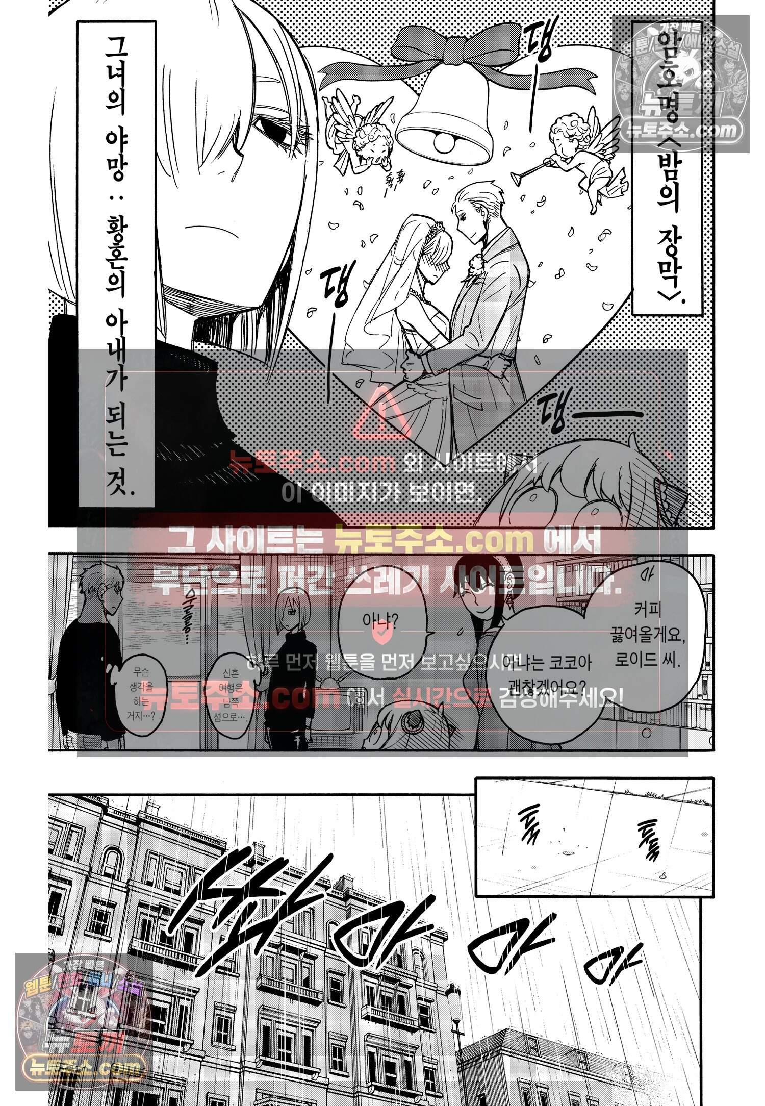 스파이 패밀리 MISSION : 30 18