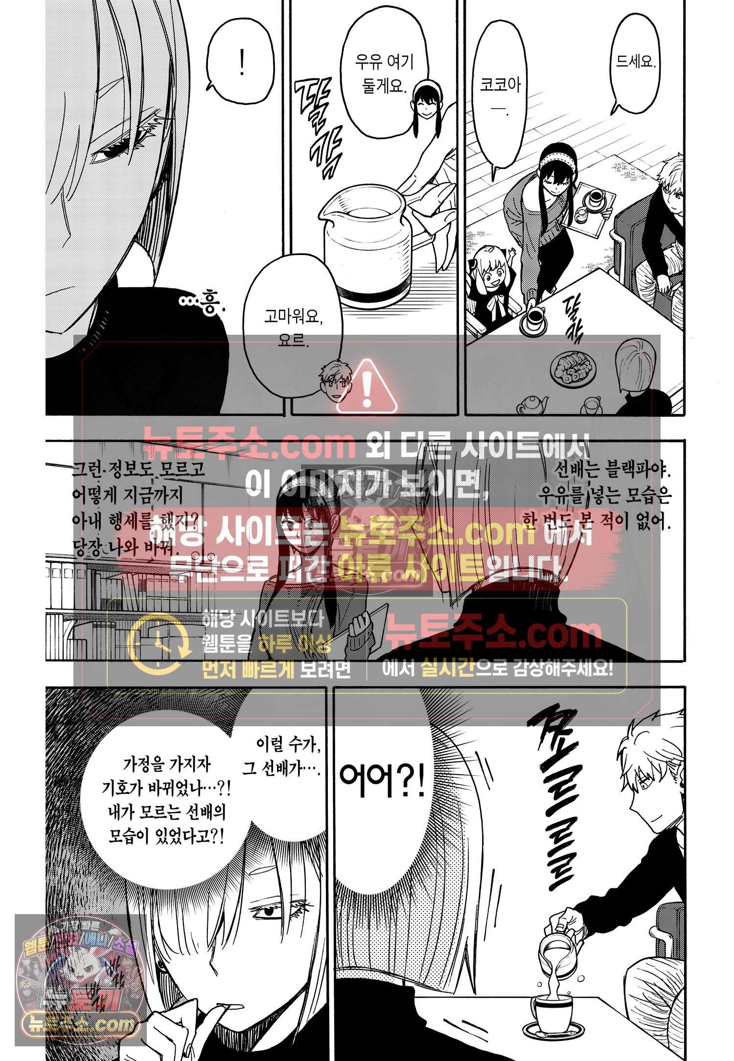 스파이 패밀리 MISSION : 30 20