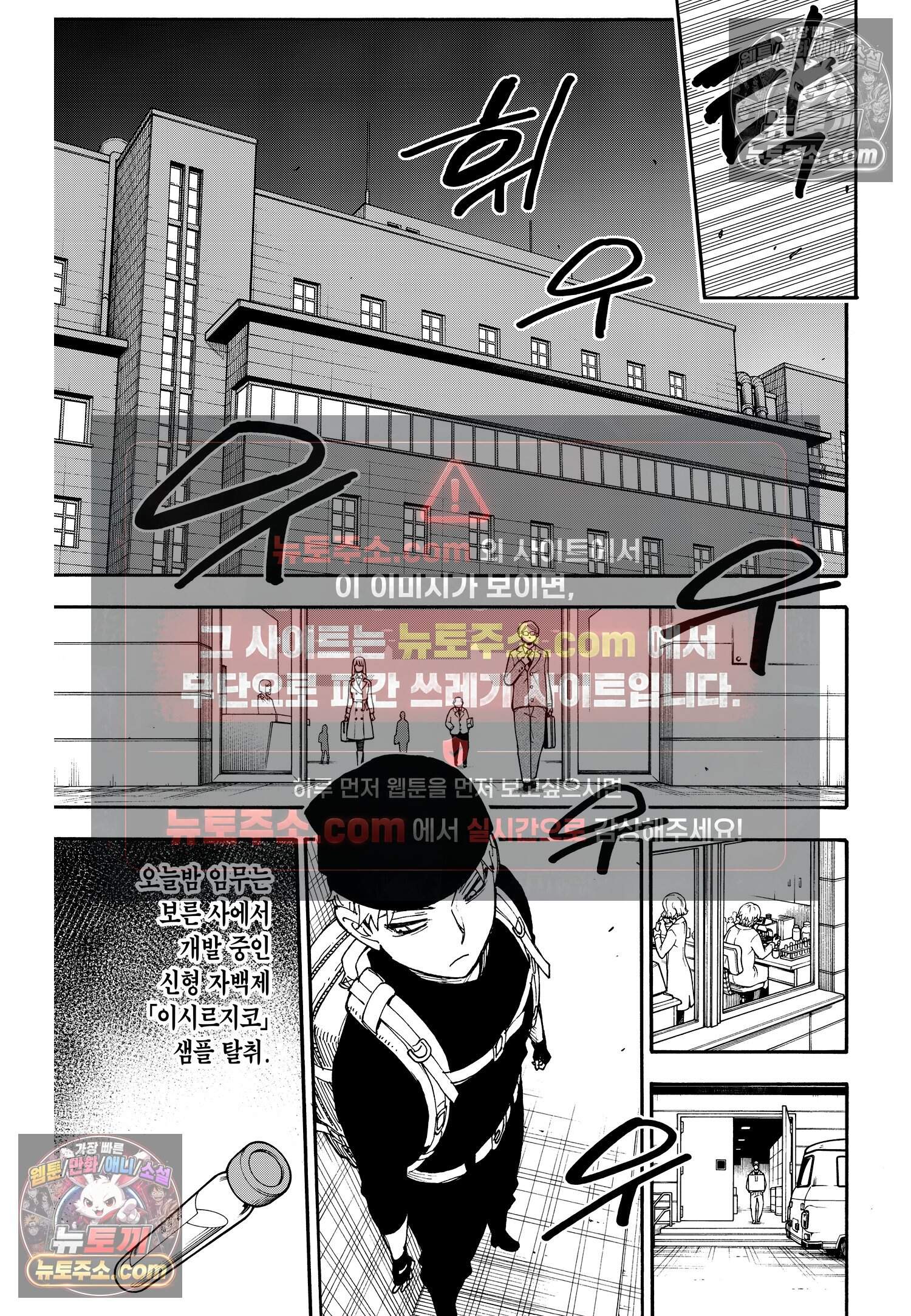 스파이 패밀리 MISSION : 40 16