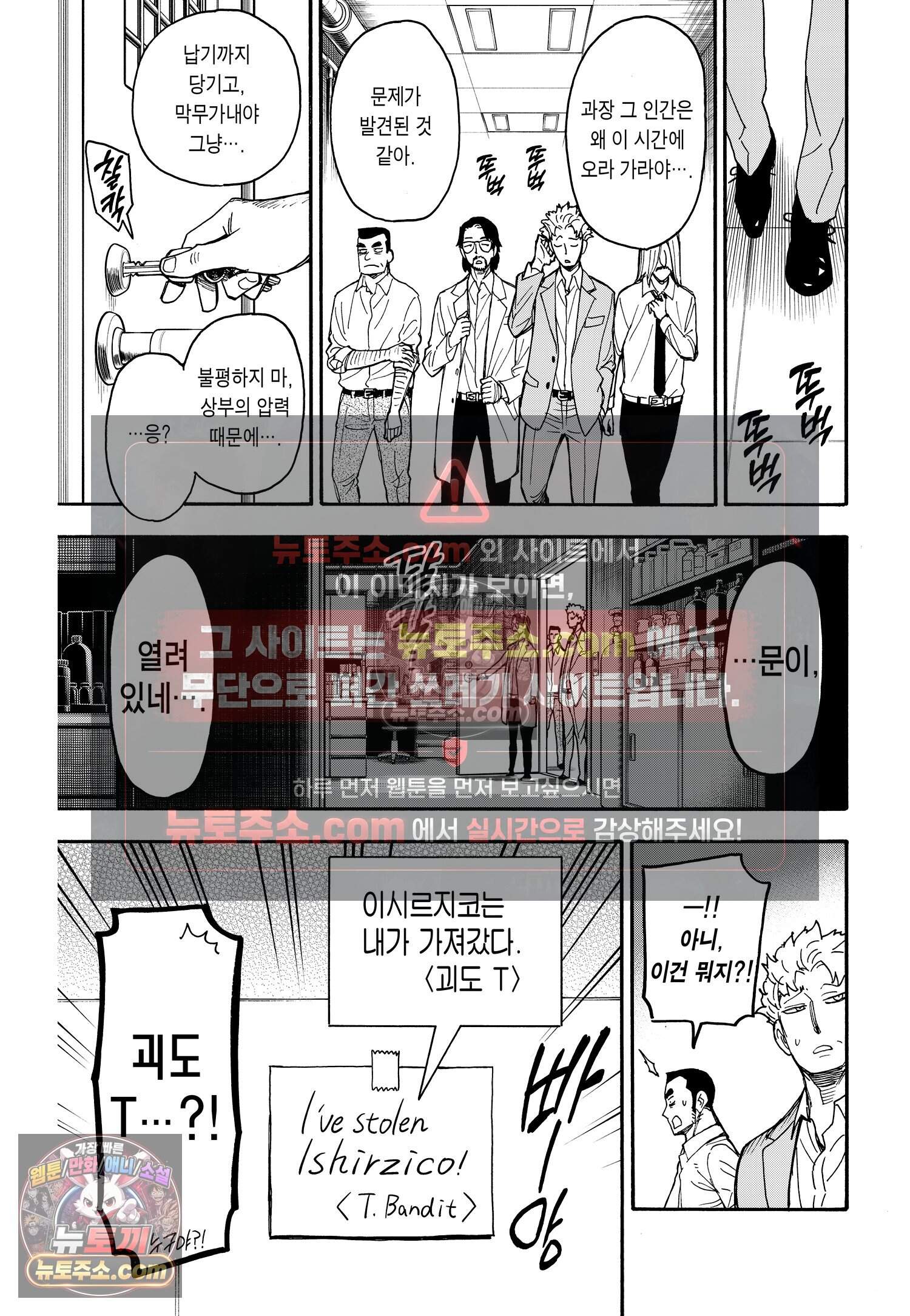 스파이 패밀리 MISSION : 40 22