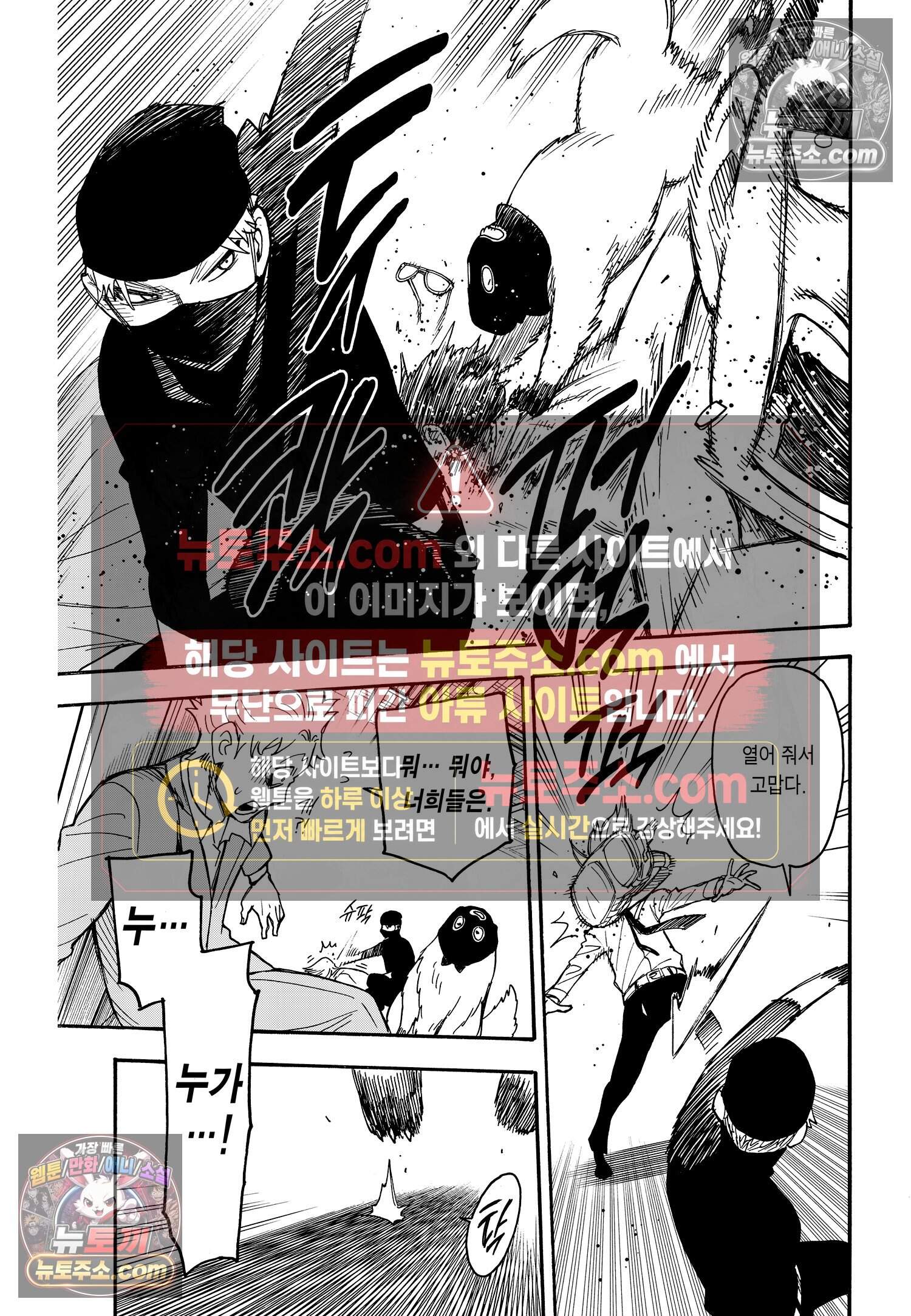 스파이 패밀리 MISSION : 40 24