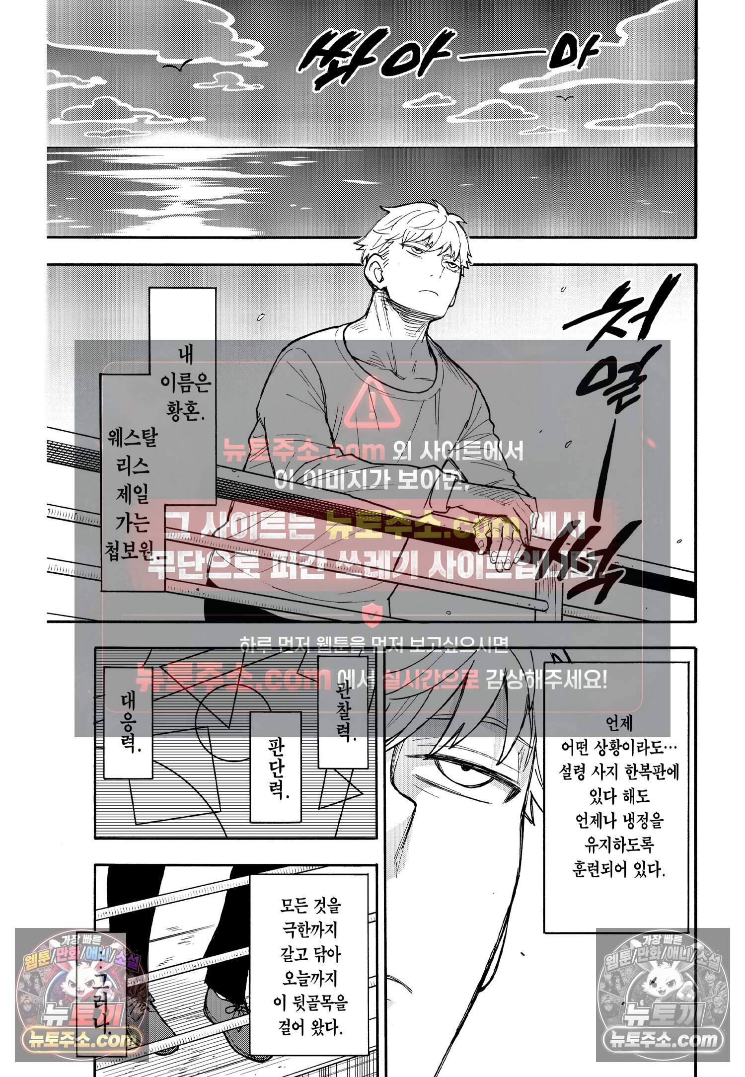 스파이 패밀리 MISSION : 50 4