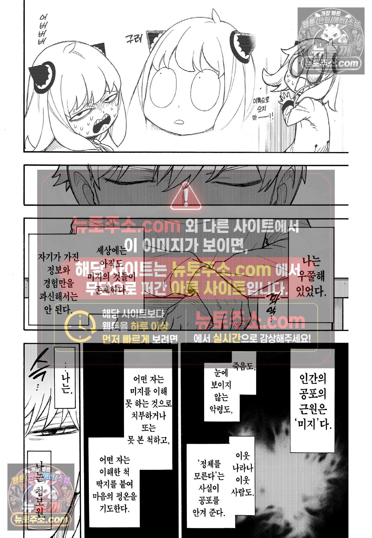 스파이 패밀리 MISSION : 50 5