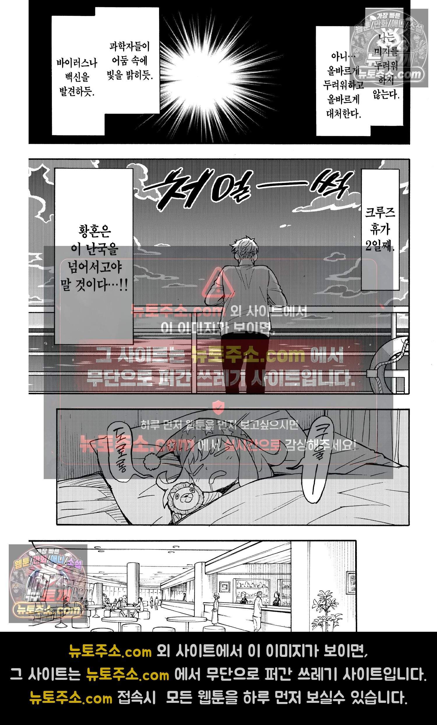 스파이 패밀리 MISSION : 50 6