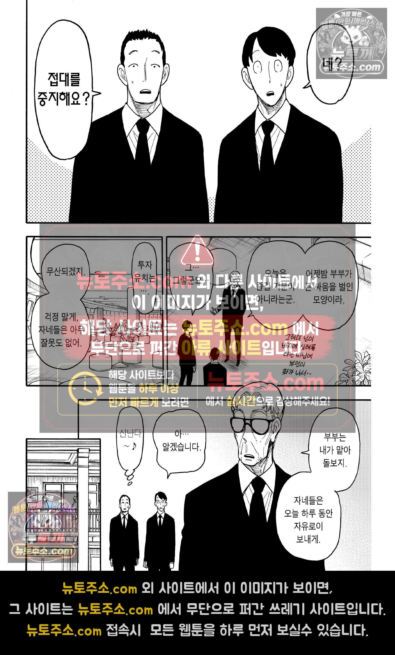 스파이 패밀리 MISSION : 50 7