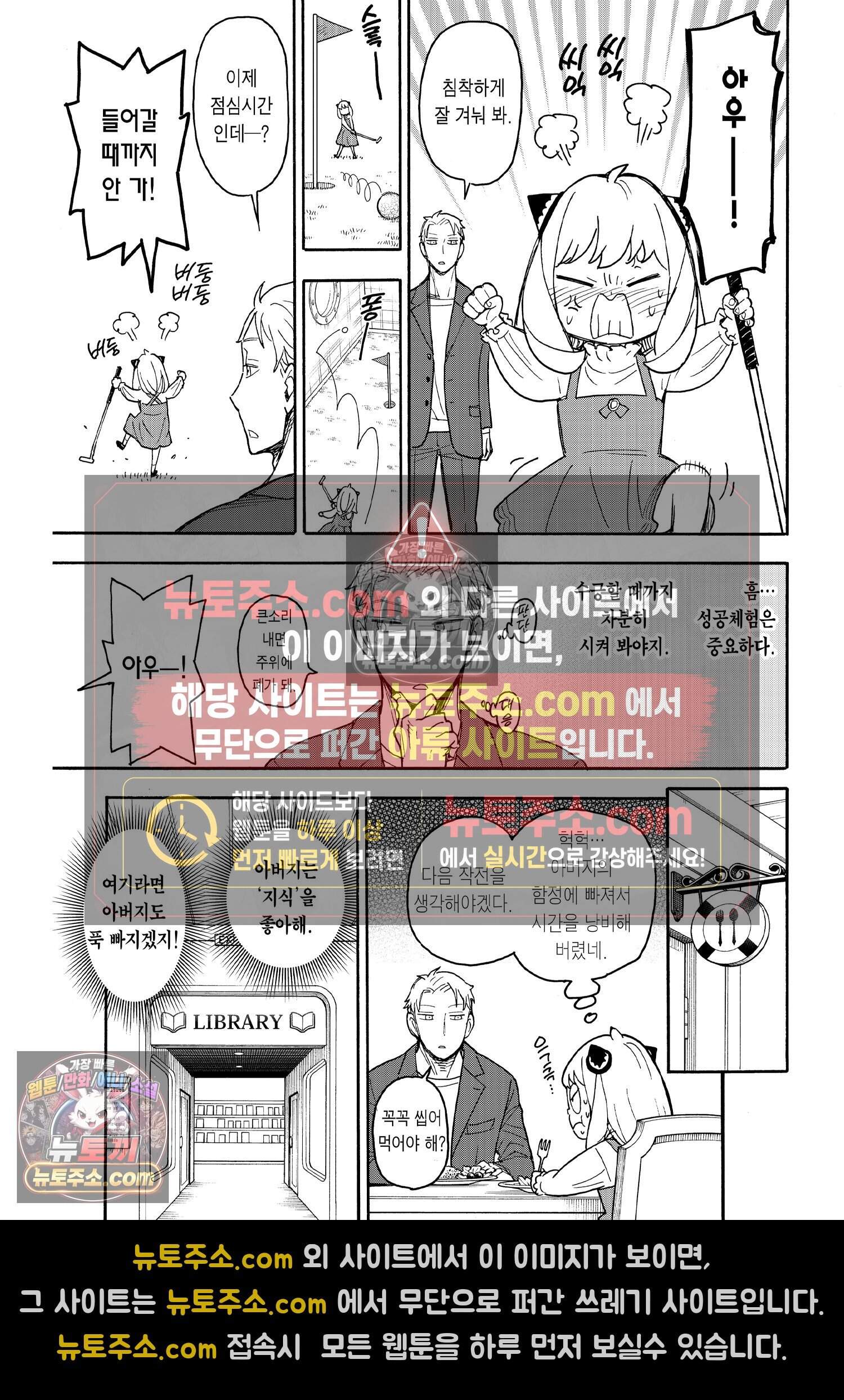 스파이 패밀리 MISSION : 50 10