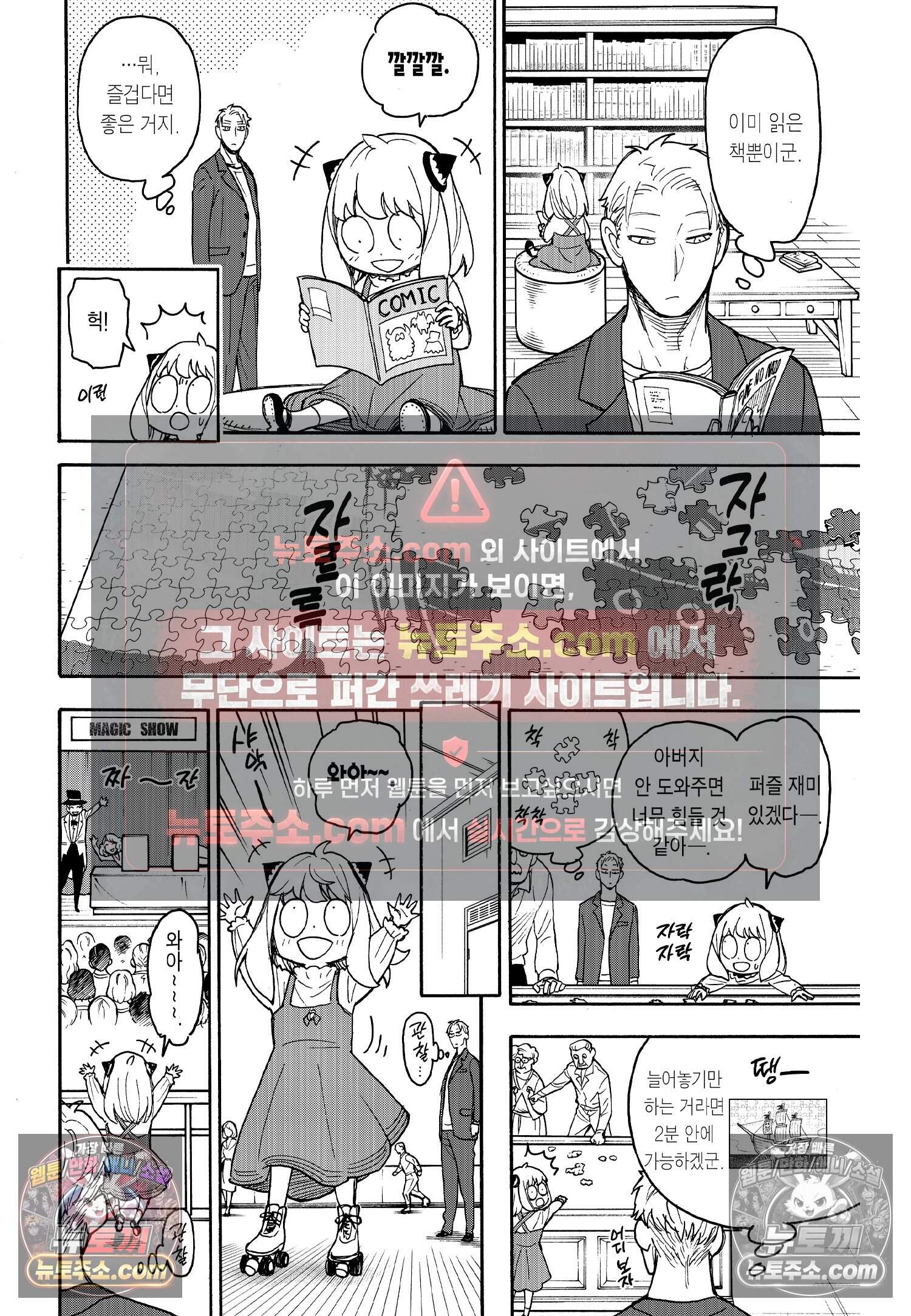 스파이 패밀리 MISSION : 50 11