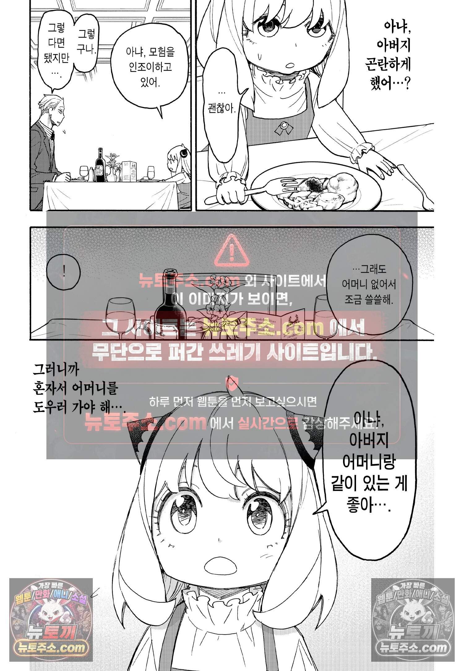 스파이 패밀리 MISSION : 50 13