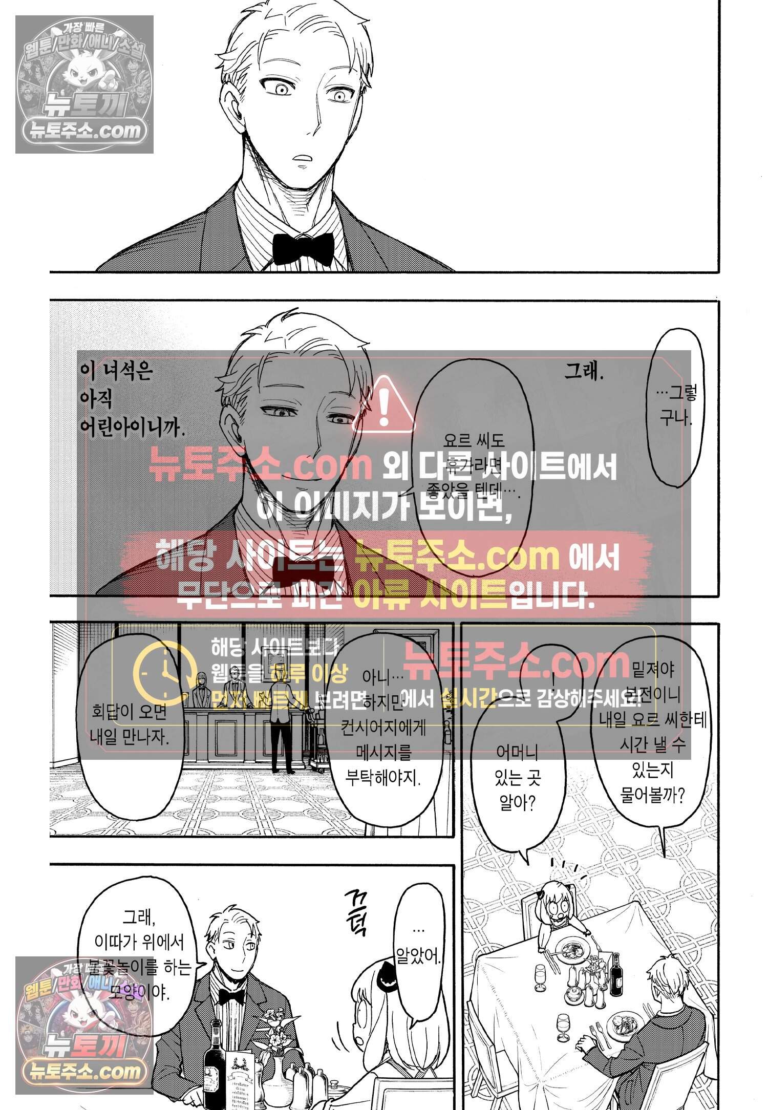 스파이 패밀리 MISSION : 50 14