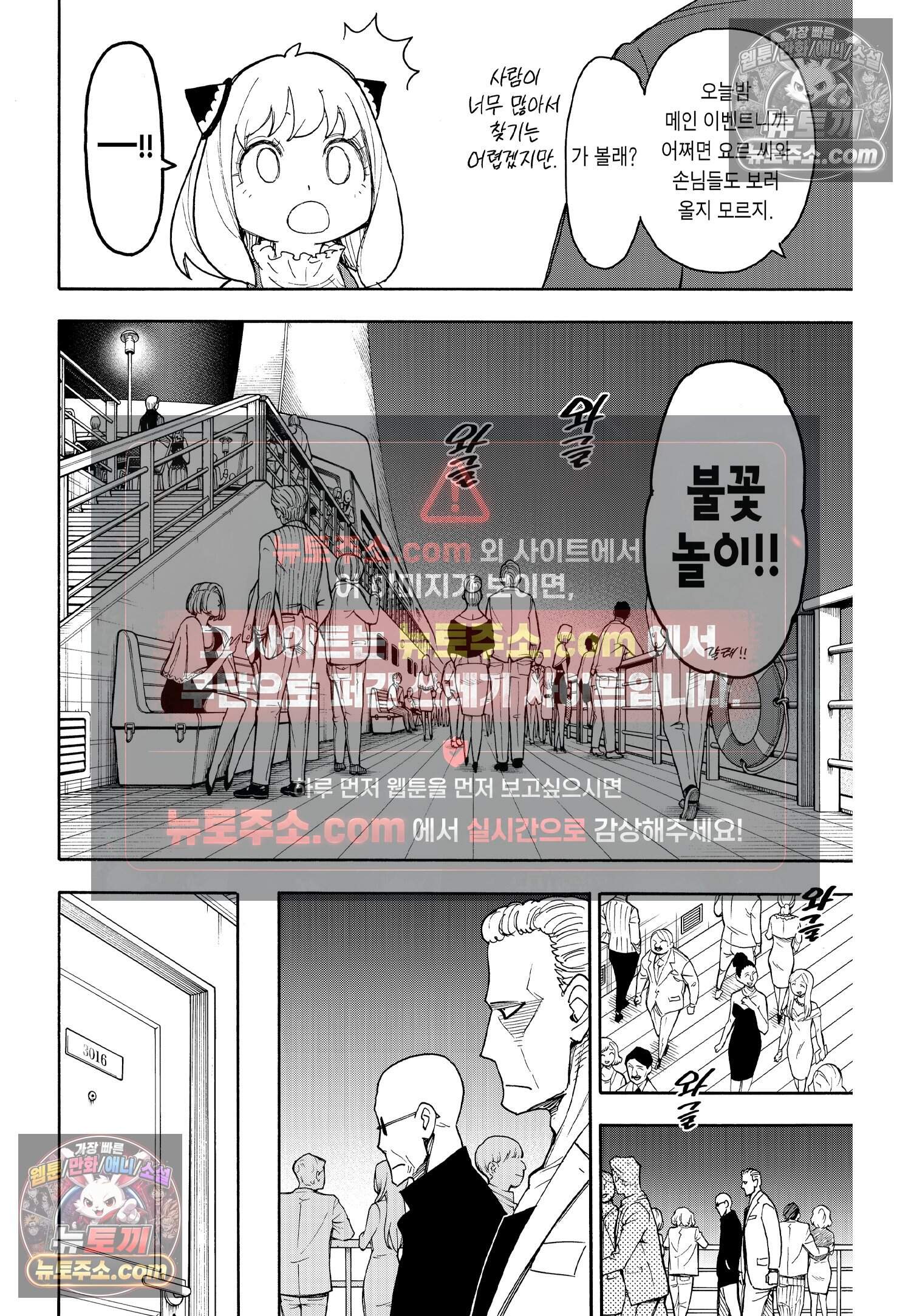 스파이 패밀리 MISSION : 50 15