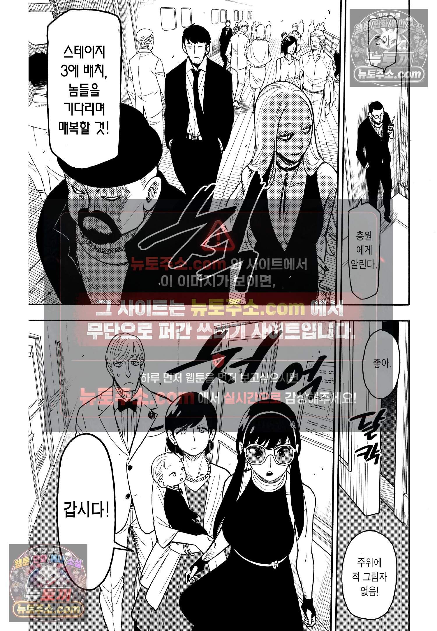 스파이 패밀리 MISSION : 50 18