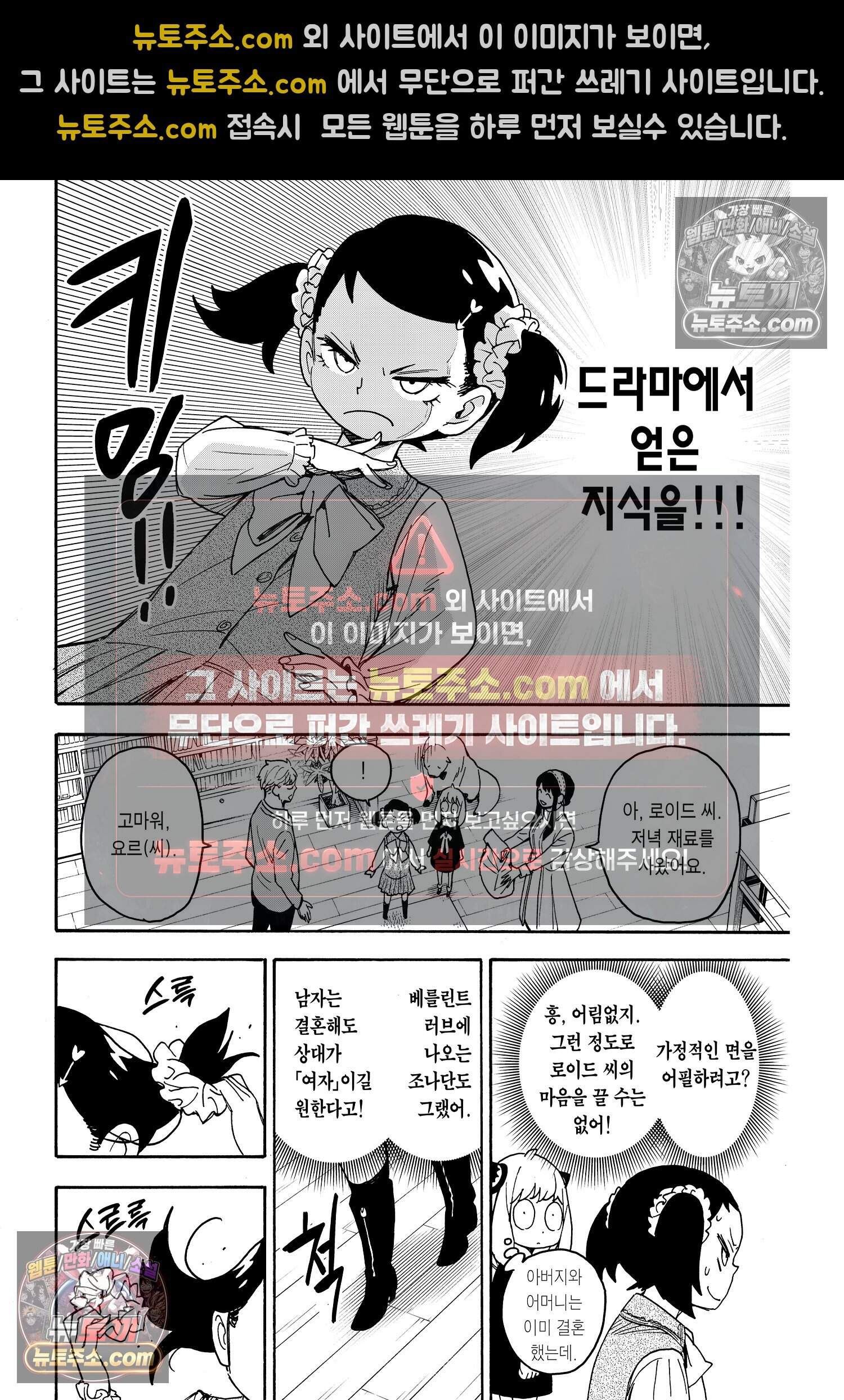 스파이 패밀리 MISSION : 59 13