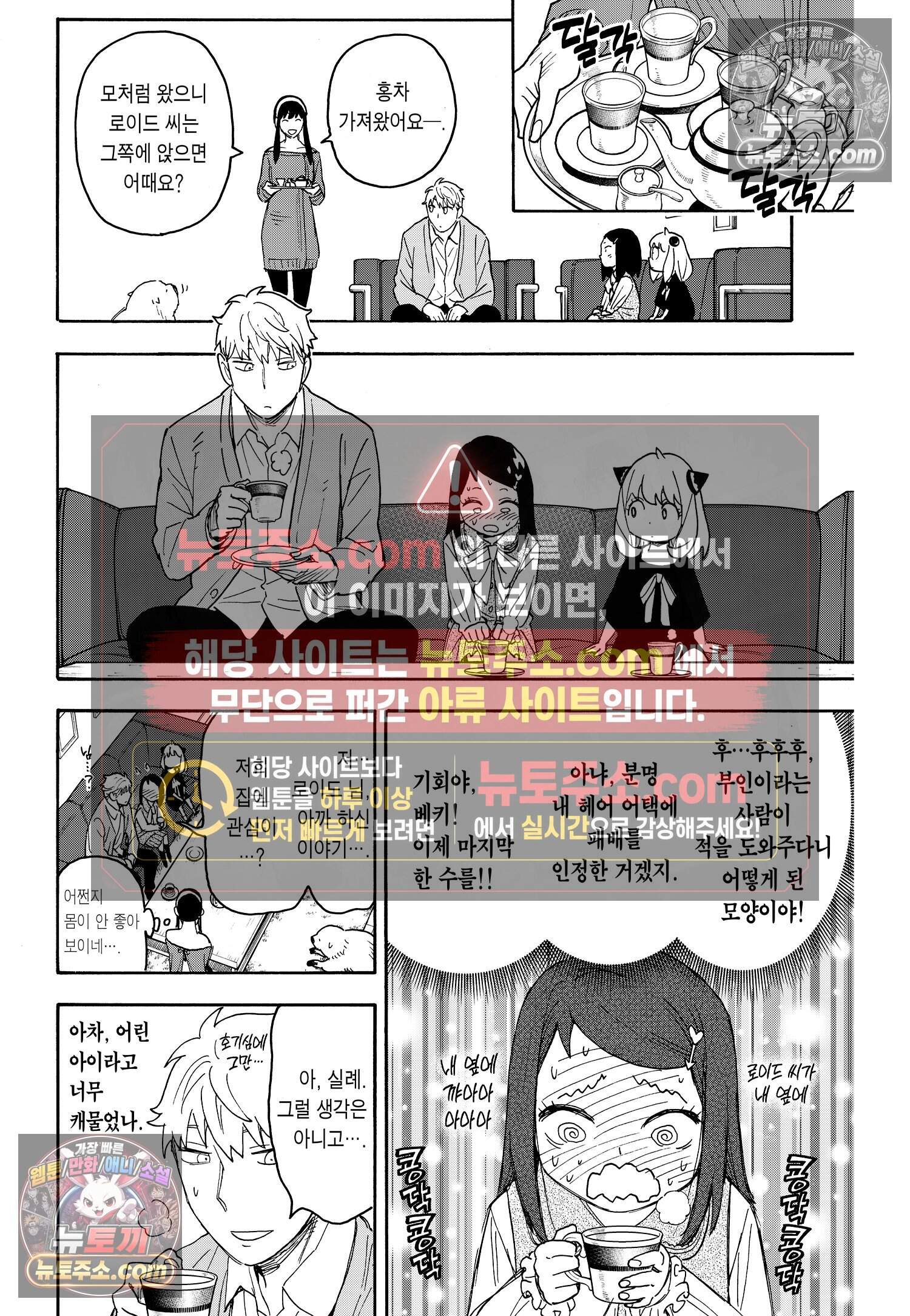 스파이 패밀리 MISSION : 59 15