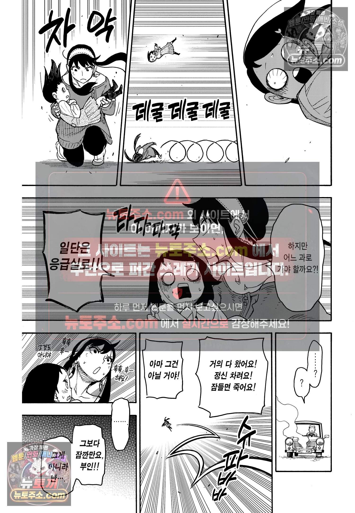 스파이 패밀리 MISSION : 59 20