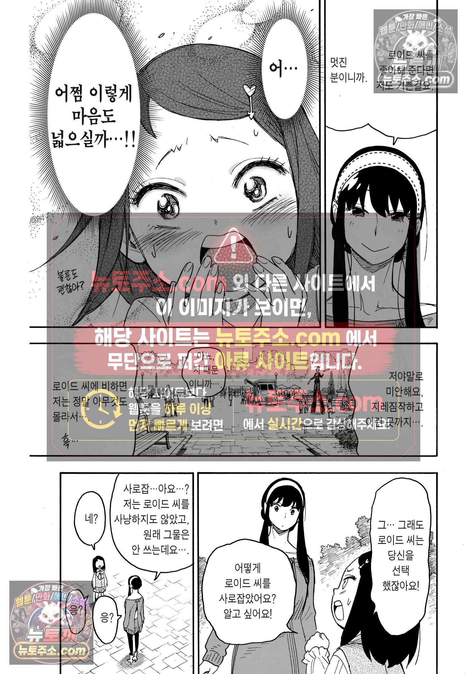 스파이 패밀리 MISSION : 59 22