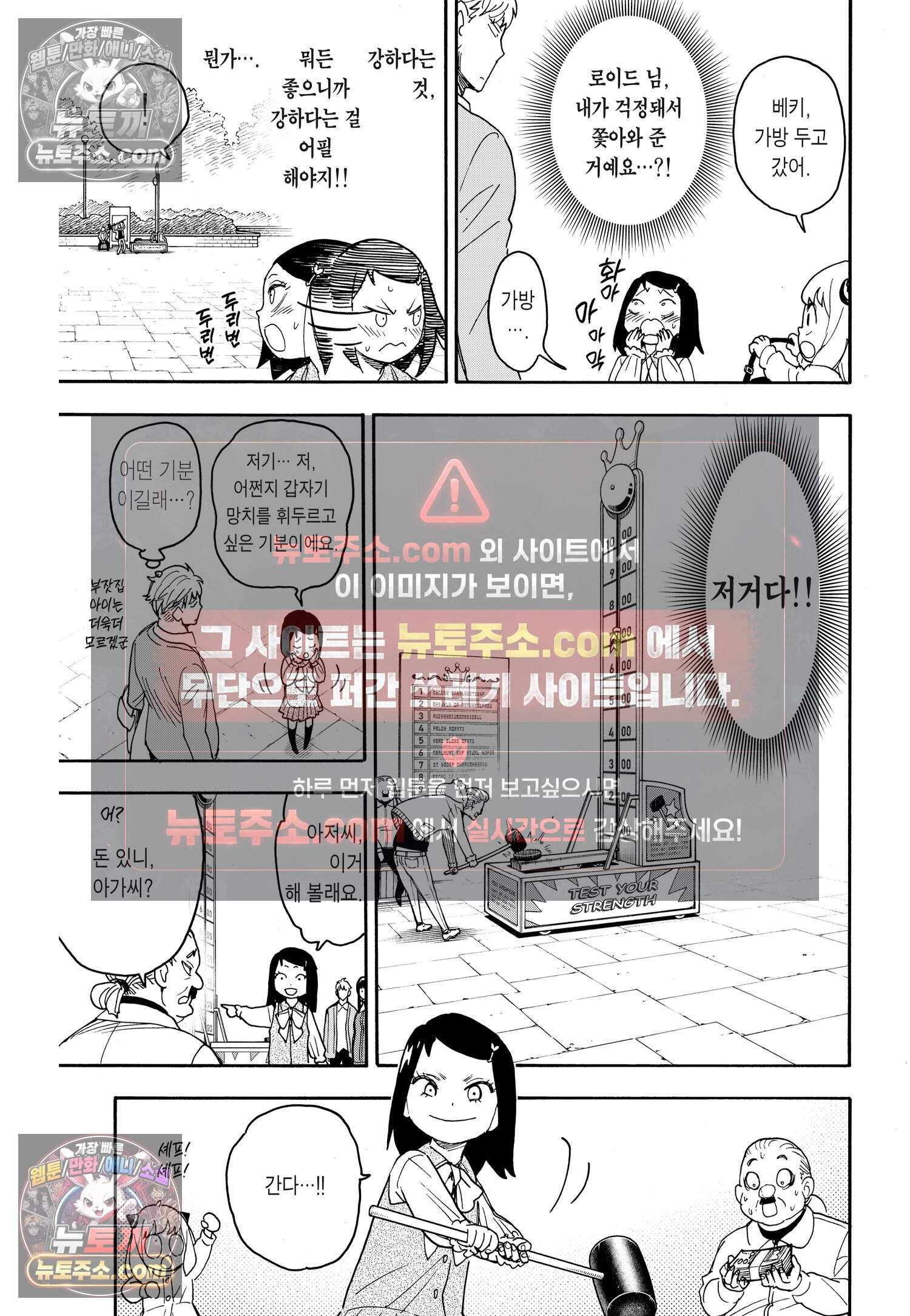 스파이 패밀리 MISSION : 59 24