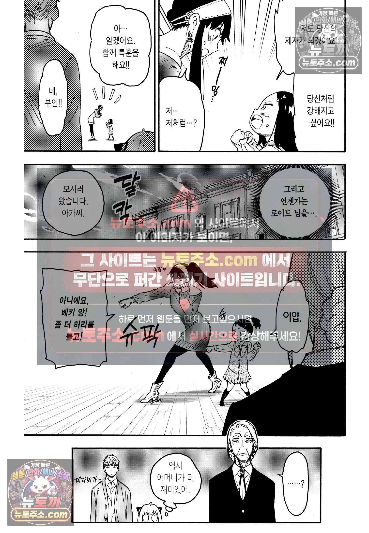 스파이 패밀리 MISSION : 59 28