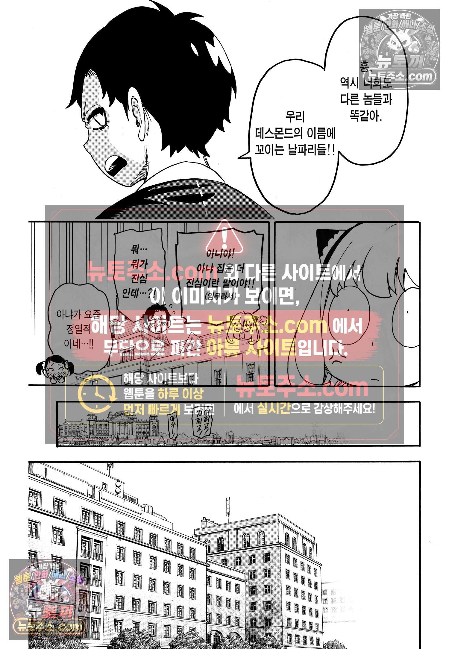 스파이 패밀리 MISSION : 67-1 6