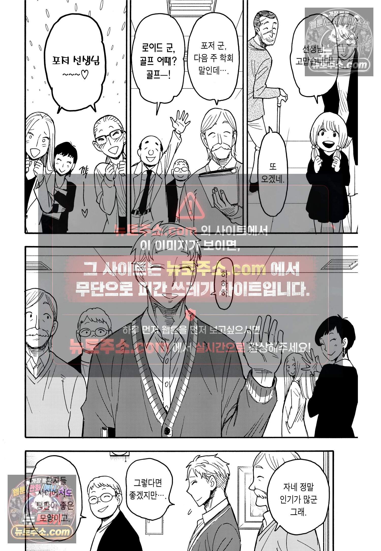 스파이 패밀리 MISSION : 67-1 7