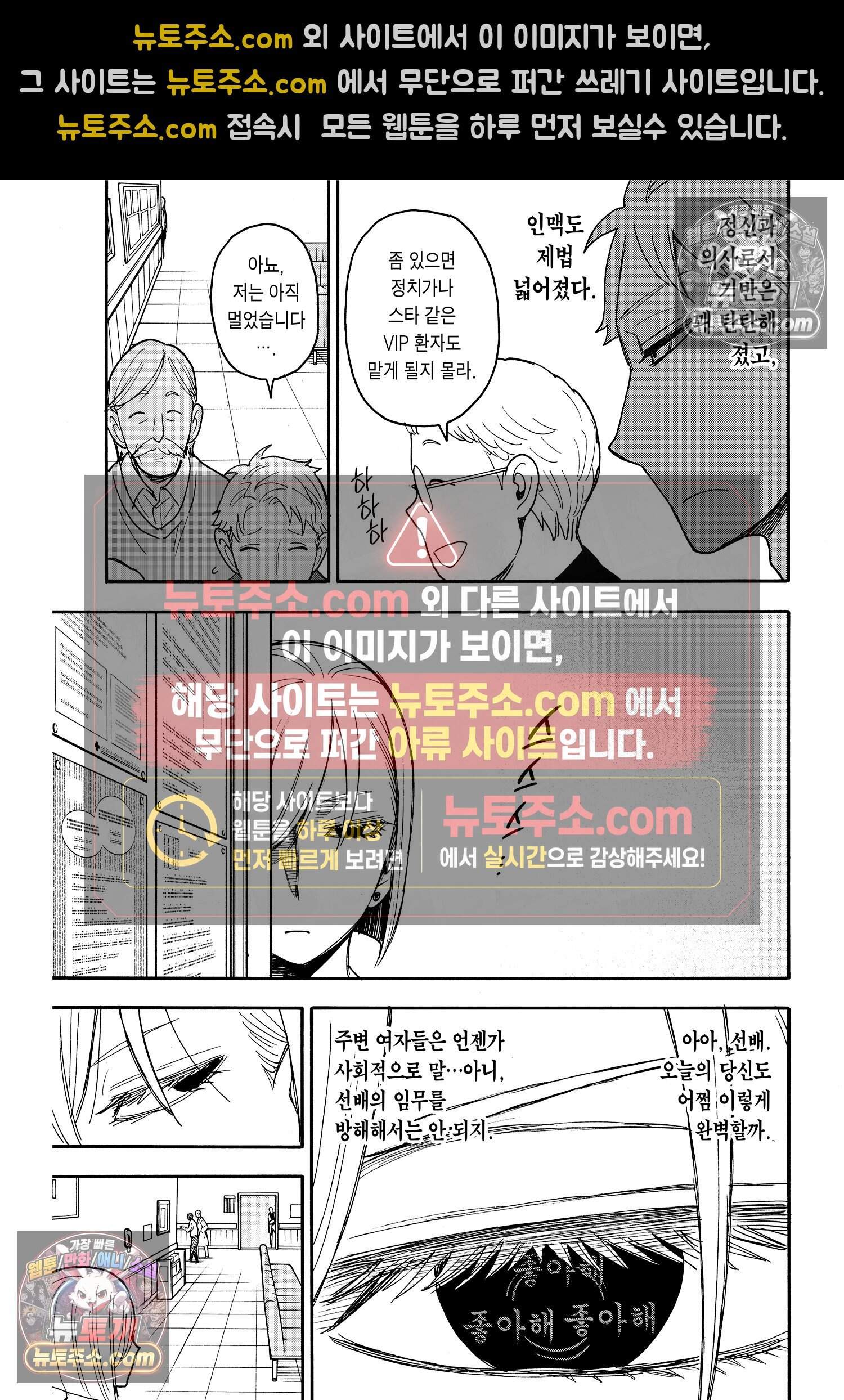 스파이 패밀리 MISSION : 67-1 8