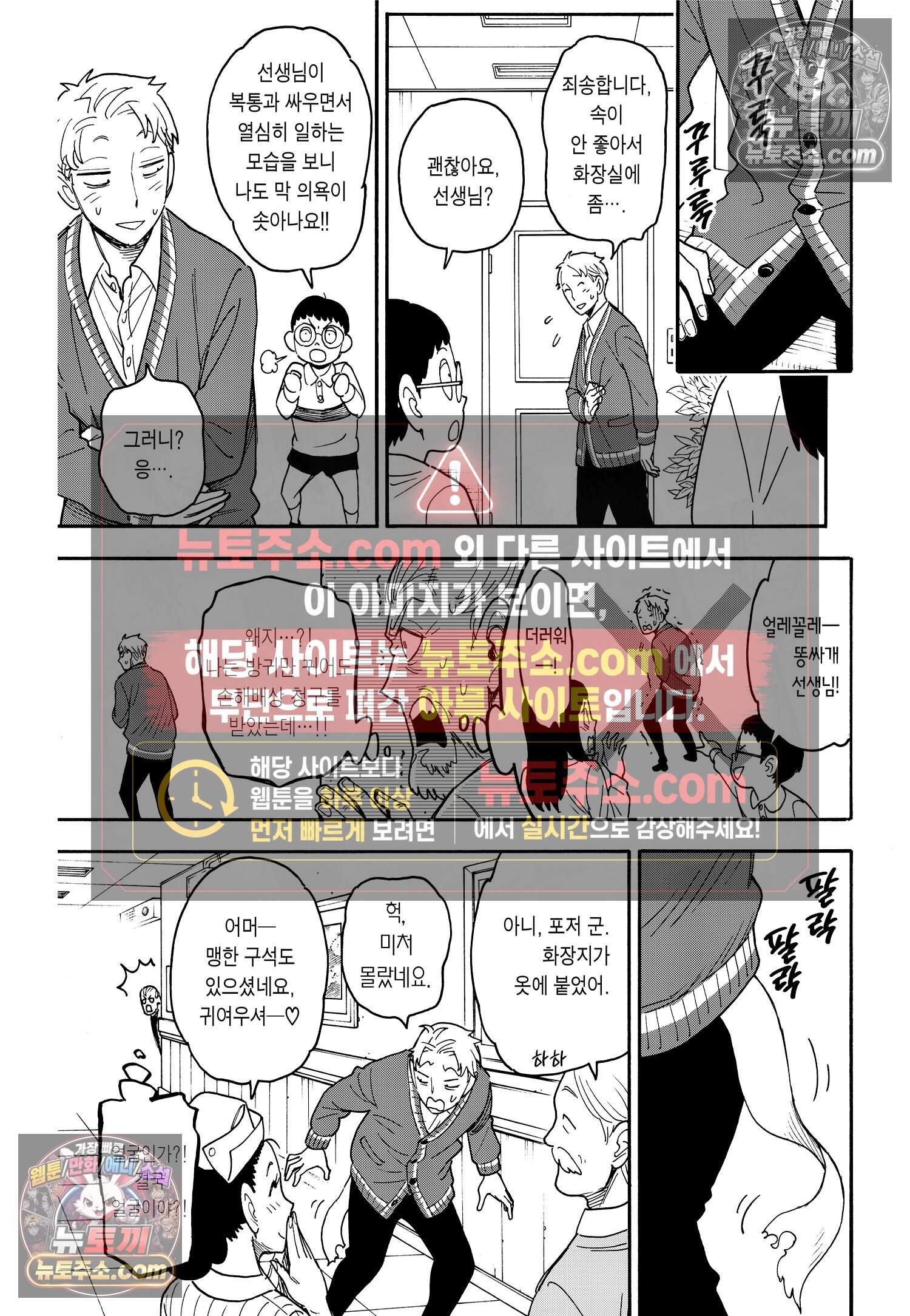 스파이 패밀리 MISSION : 67-1 14