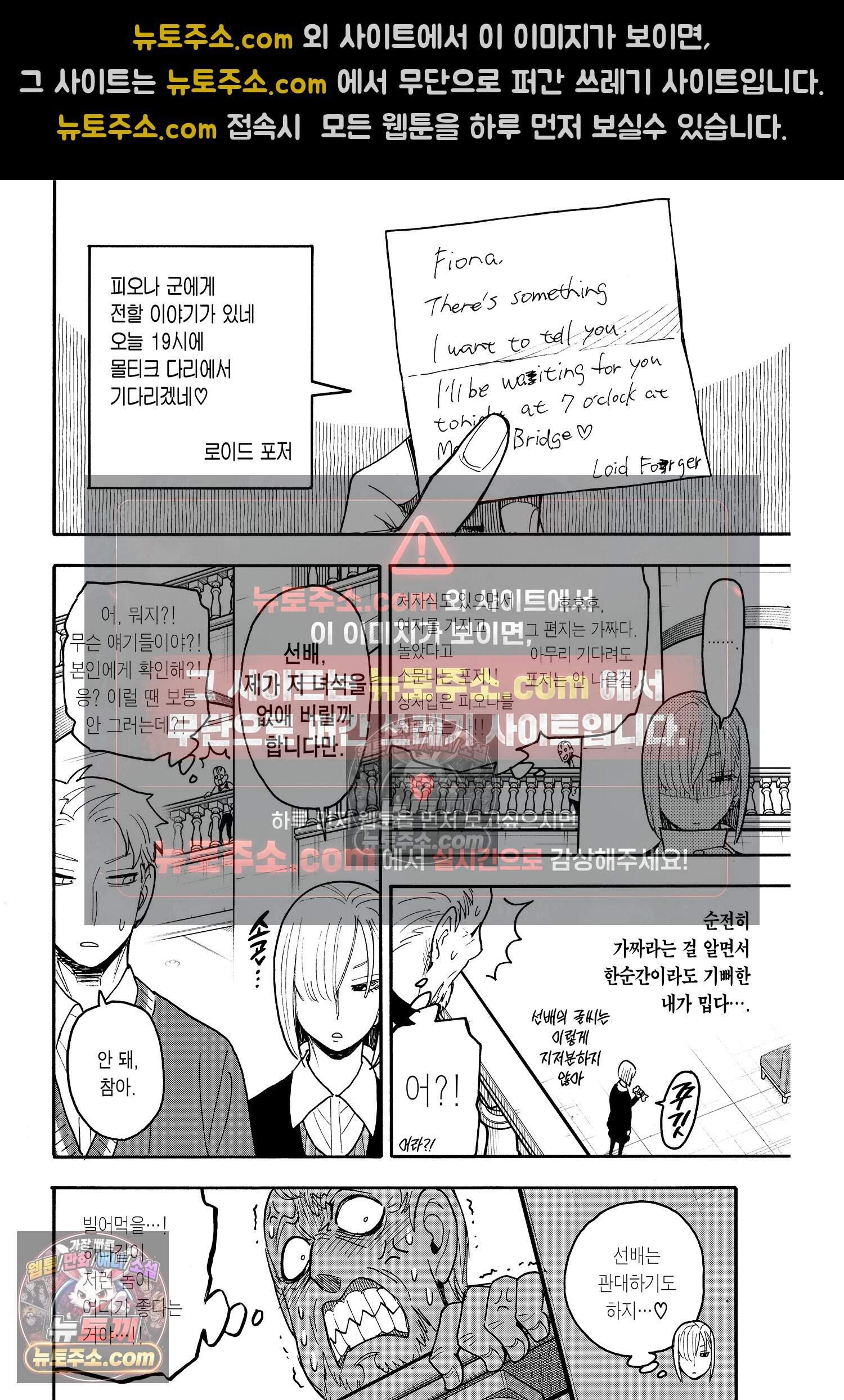 스파이 패밀리 MISSION : 67-1 15
