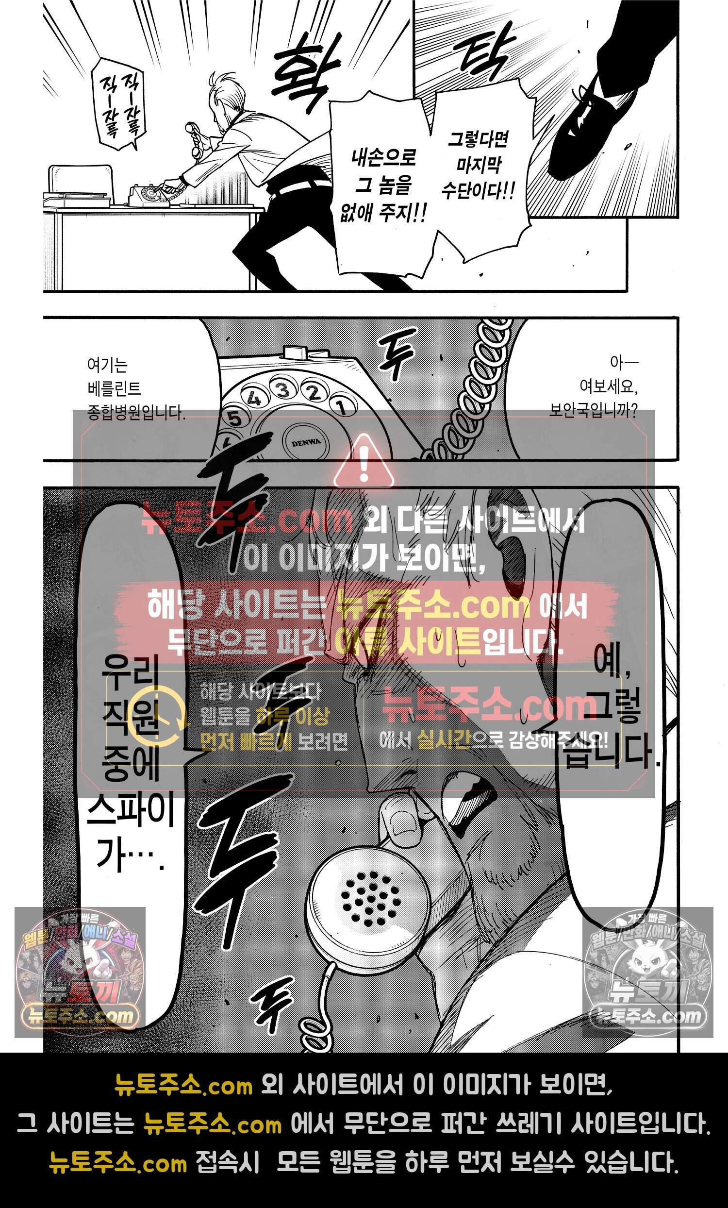 스파이 패밀리 MISSION : 67-1 16