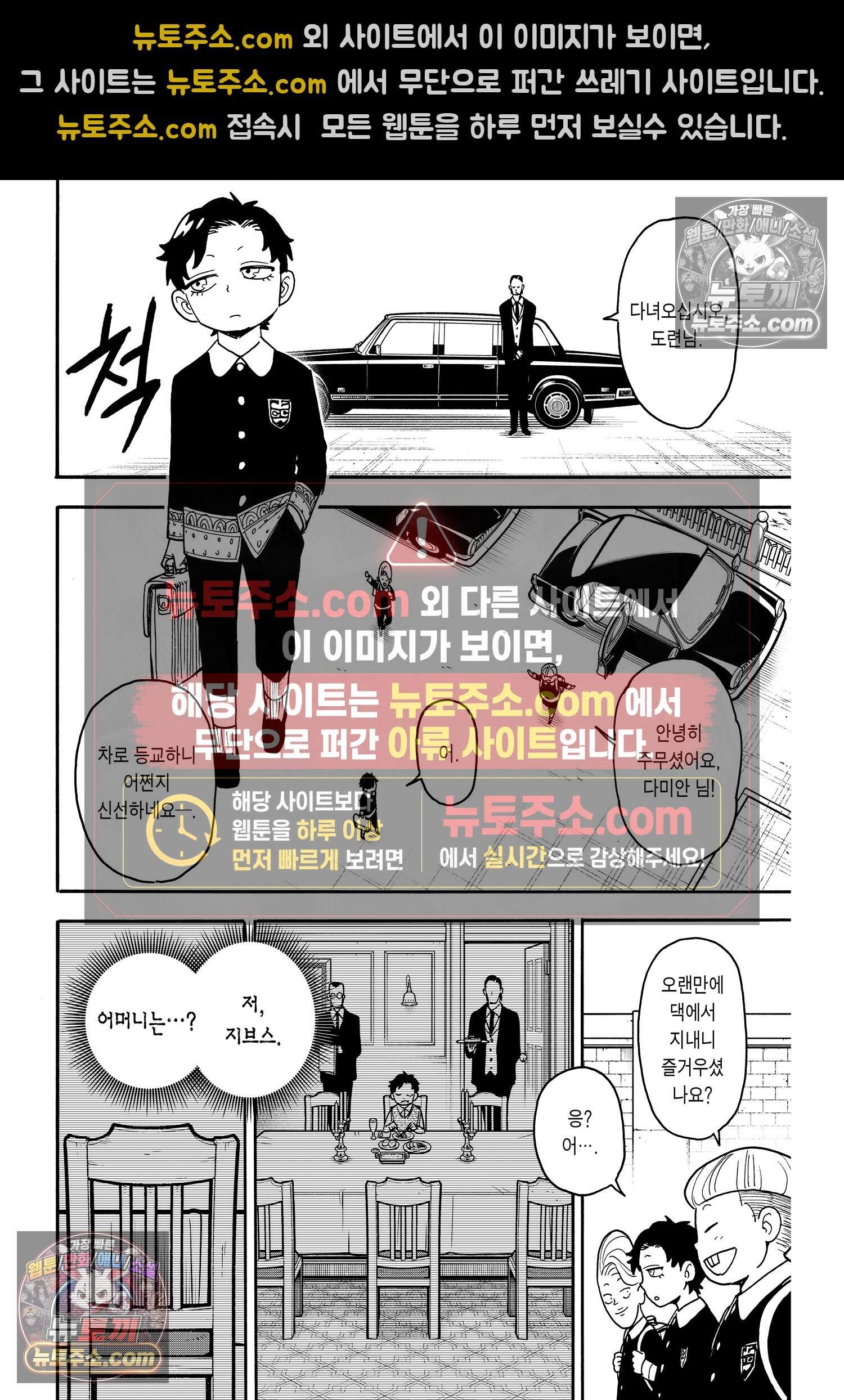 스파이 패밀리 MISSION : 76 7