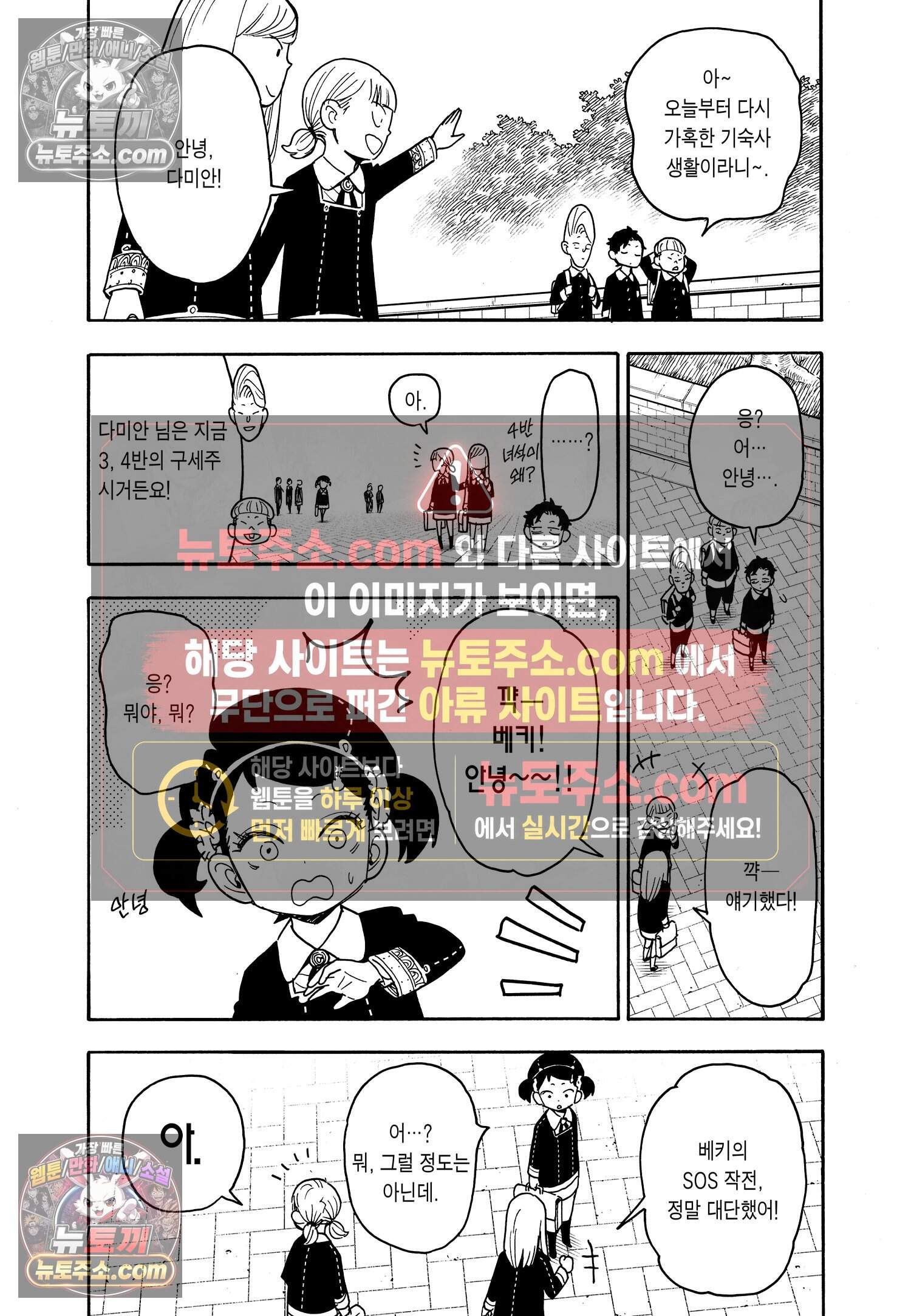 스파이 패밀리 MISSION : 76 9