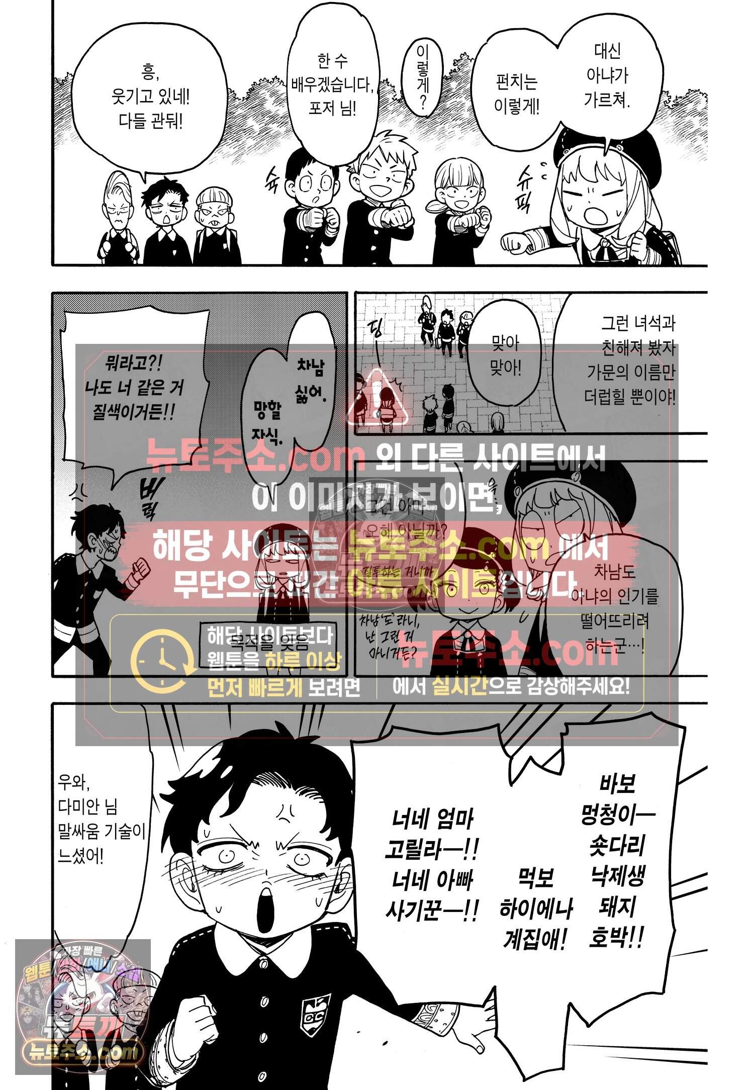 스파이 패밀리 MISSION : 76 17