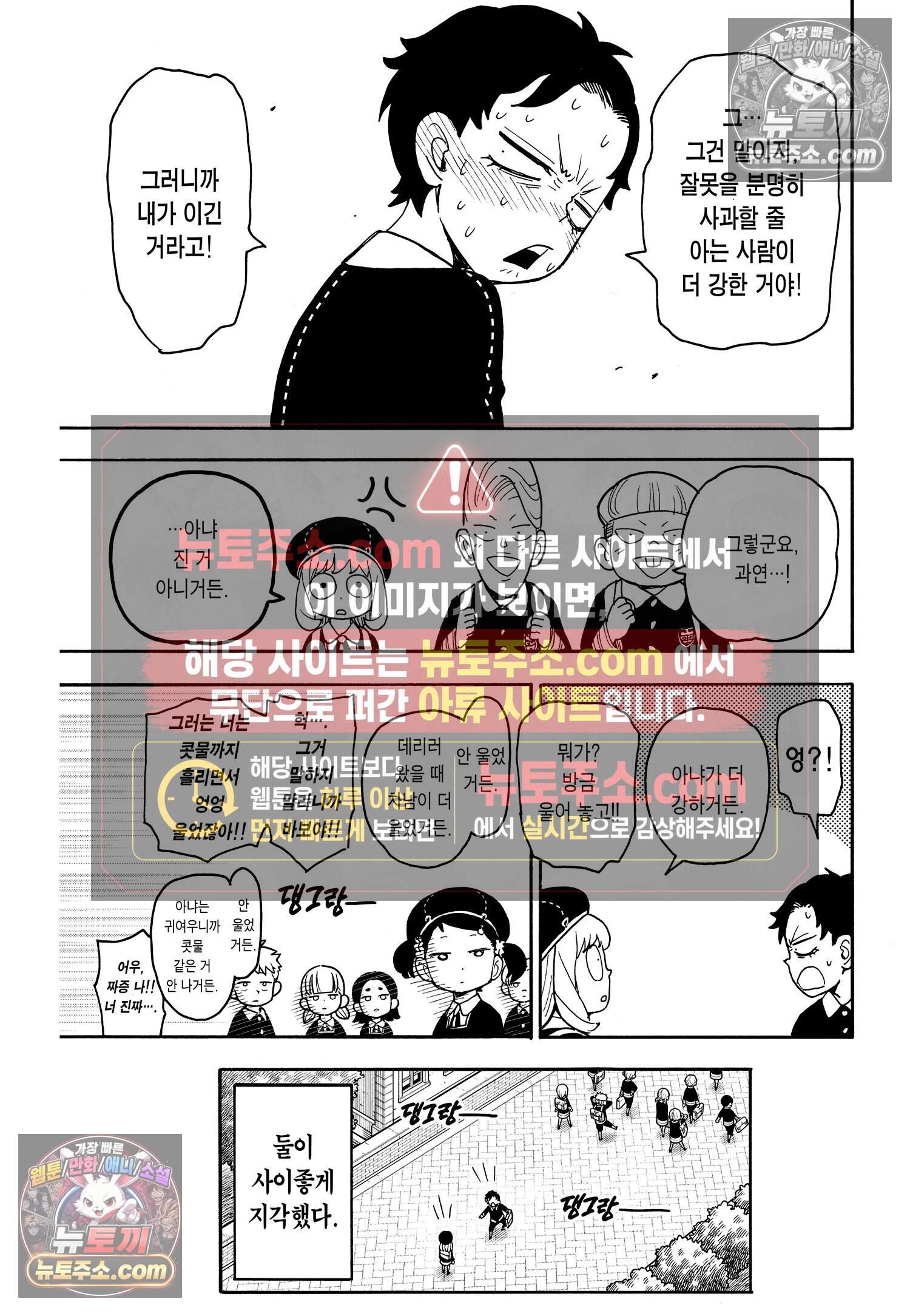 스파이 패밀리 MISSION : 76 20
