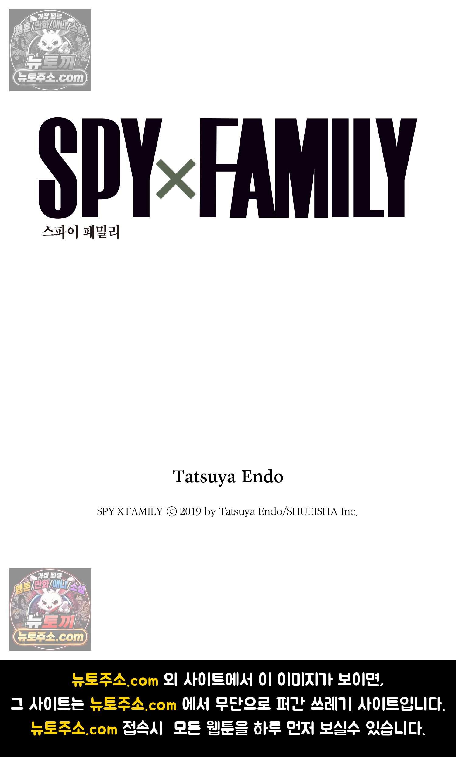 스파이 패밀리 MISSION : 76 21